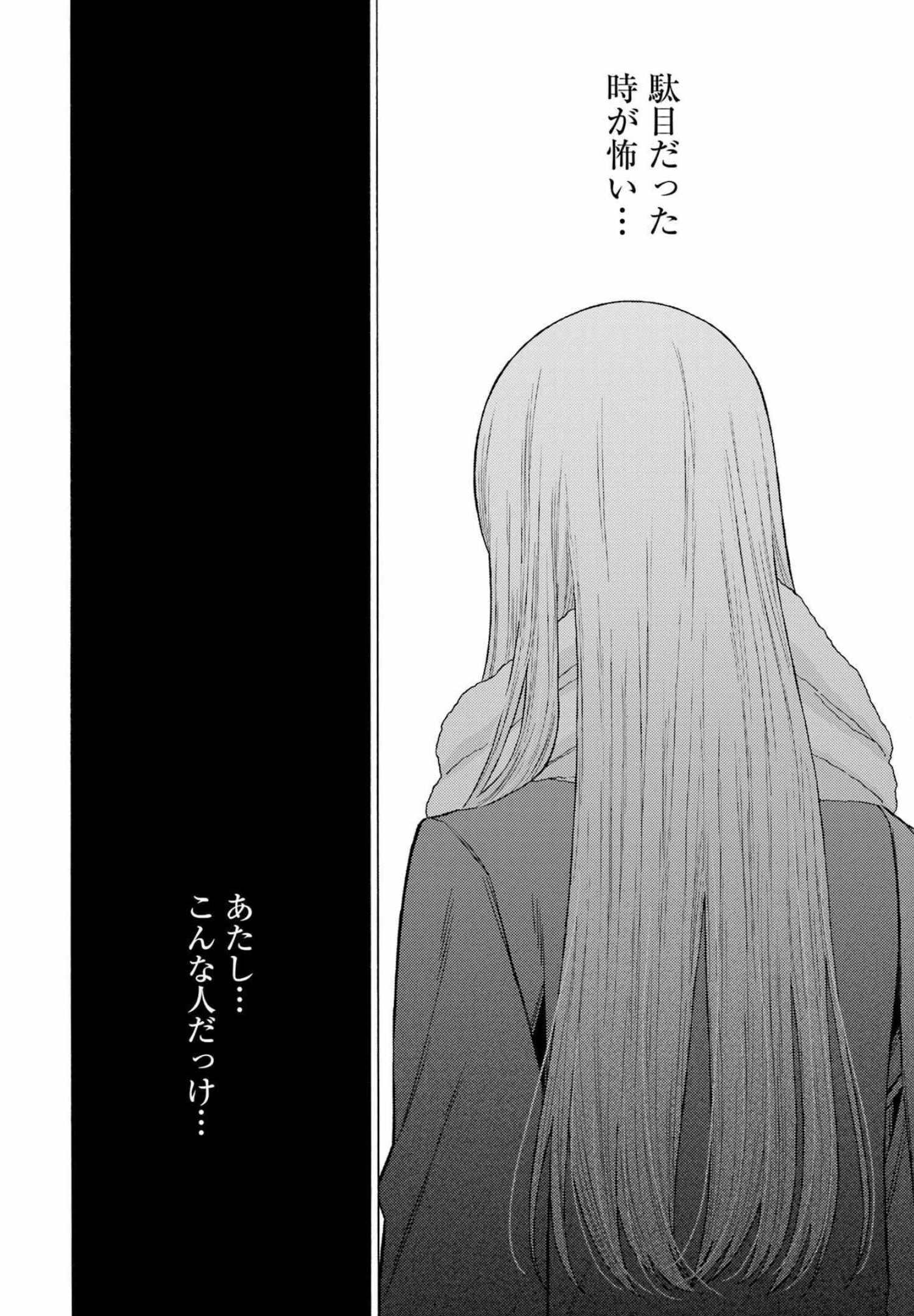 その着せ替え人形は恋をする Chap 77 - Next Chap 78