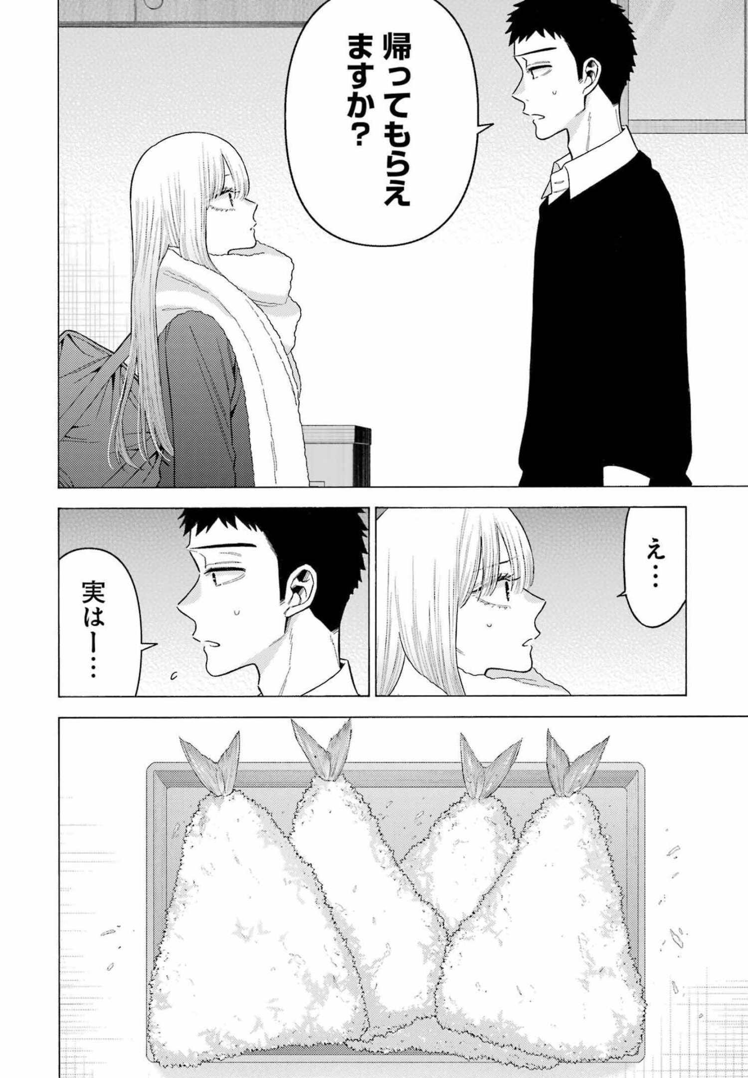 その着せ替え人形は恋をする Chap 77 - Next Chap 78
