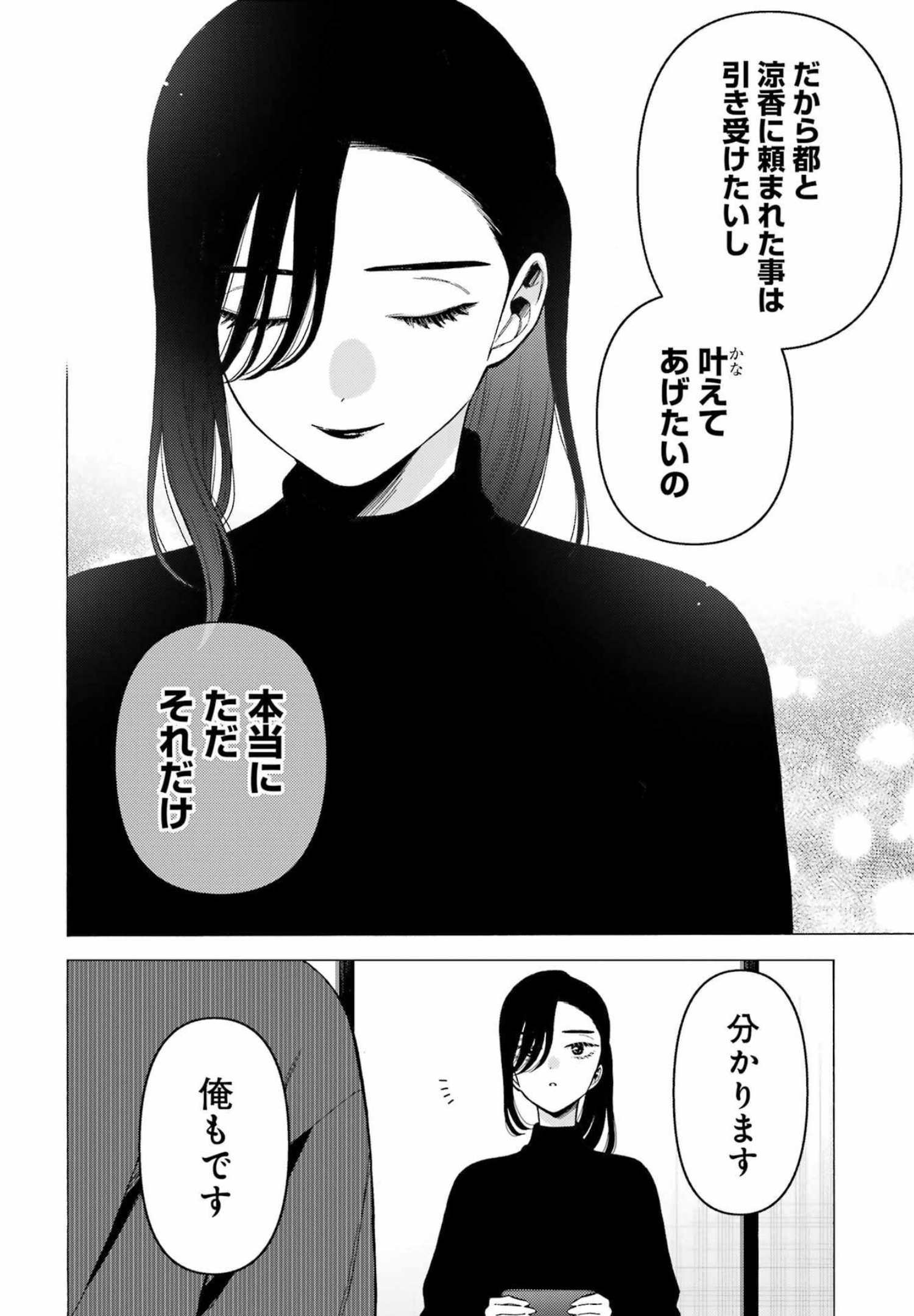 その着せ替え人形は恋をする Chap 78 - Next Chap 79