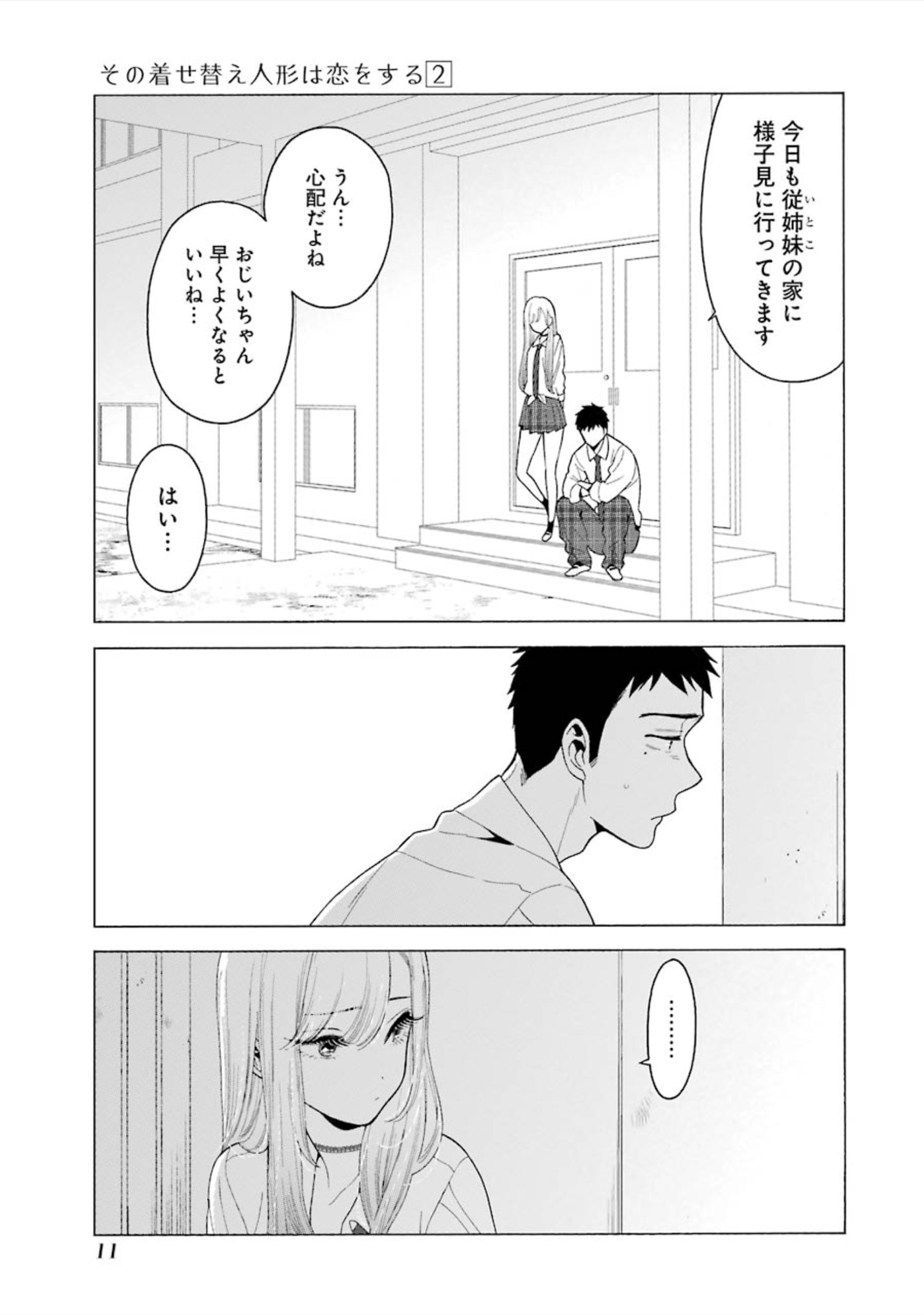その着せ替え人形は恋をする Chap 8 - Next Chap 9