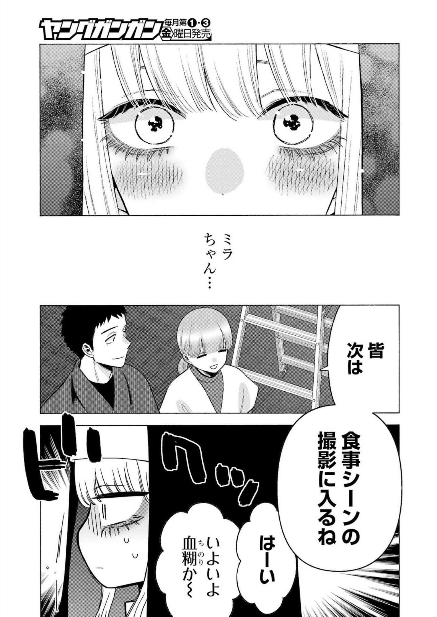 その着せ替え人形は恋をする Chap 83 - Next Chap 84