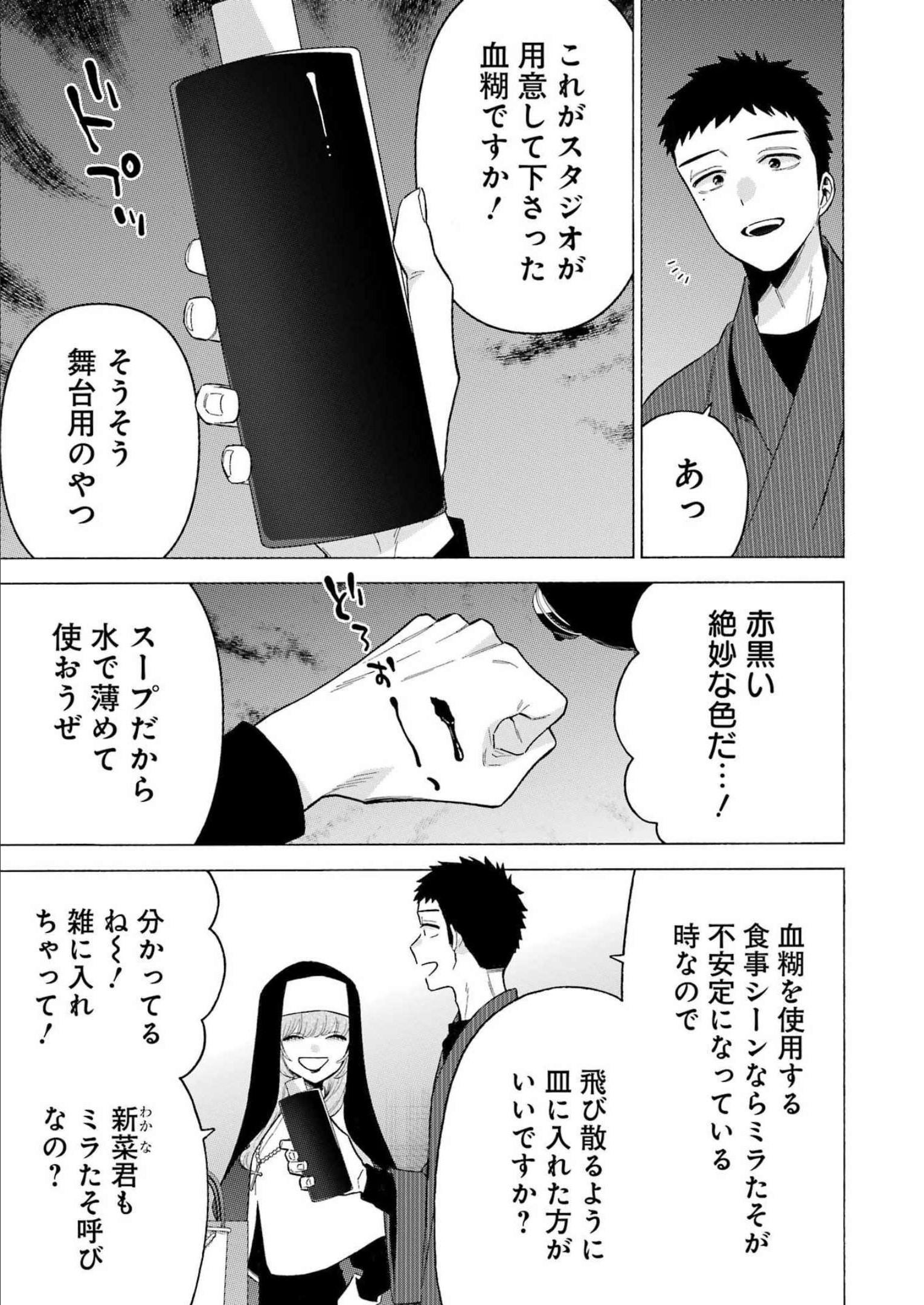 その着せ替え人形は恋をする Chap 83 - Next Chap 84
