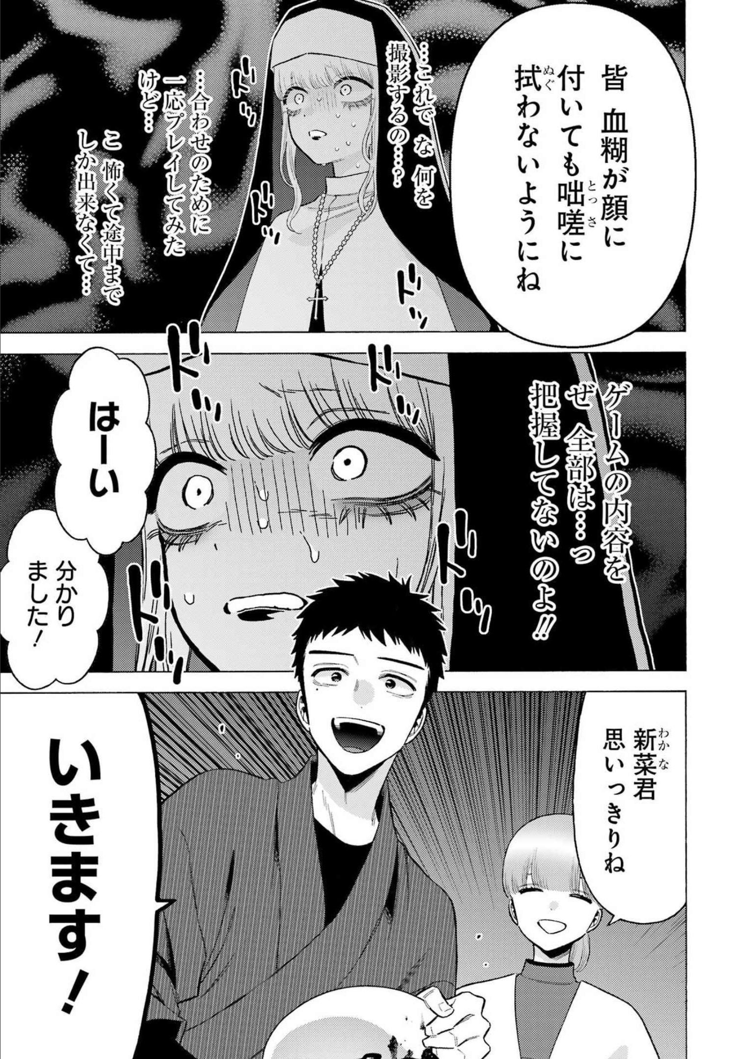その着せ替え人形は恋をする Chap 83 - Next Chap 84