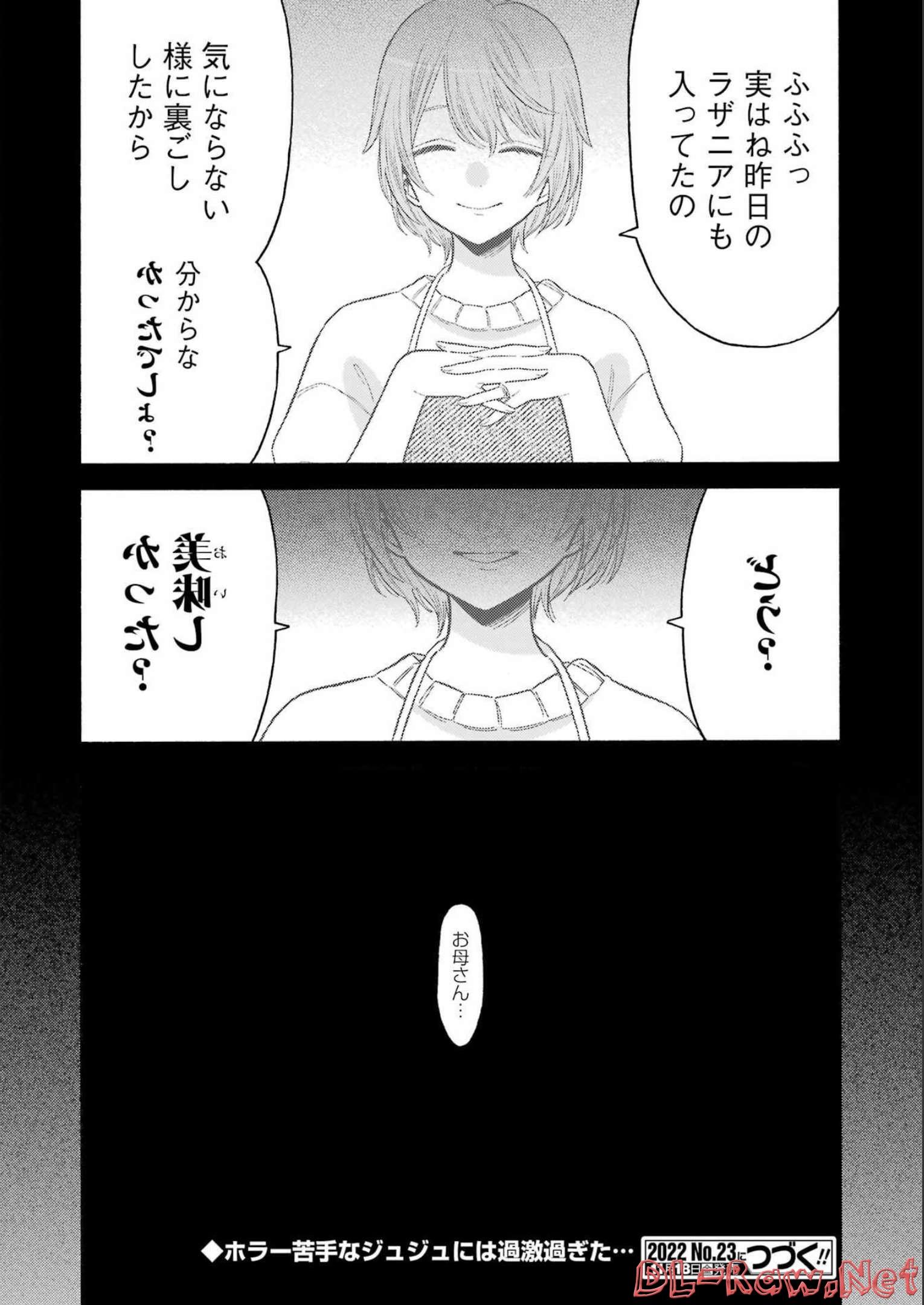 その着せ替え人形は恋をする Chap 83 - Next Chap 84