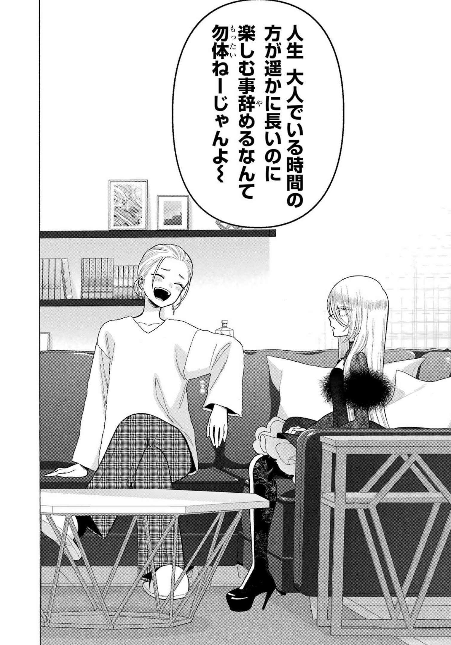 その着せ替え人形は恋をする Chap 81 - Next Chap 82