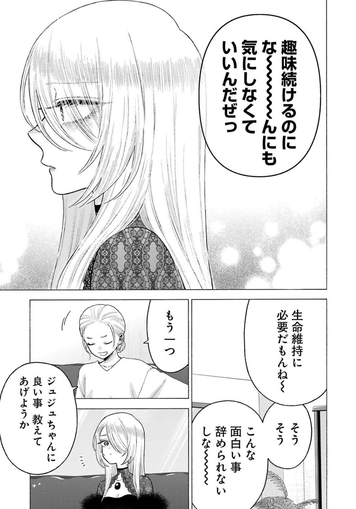その着せ替え人形は恋をする Chap 81 - Next Chap 82