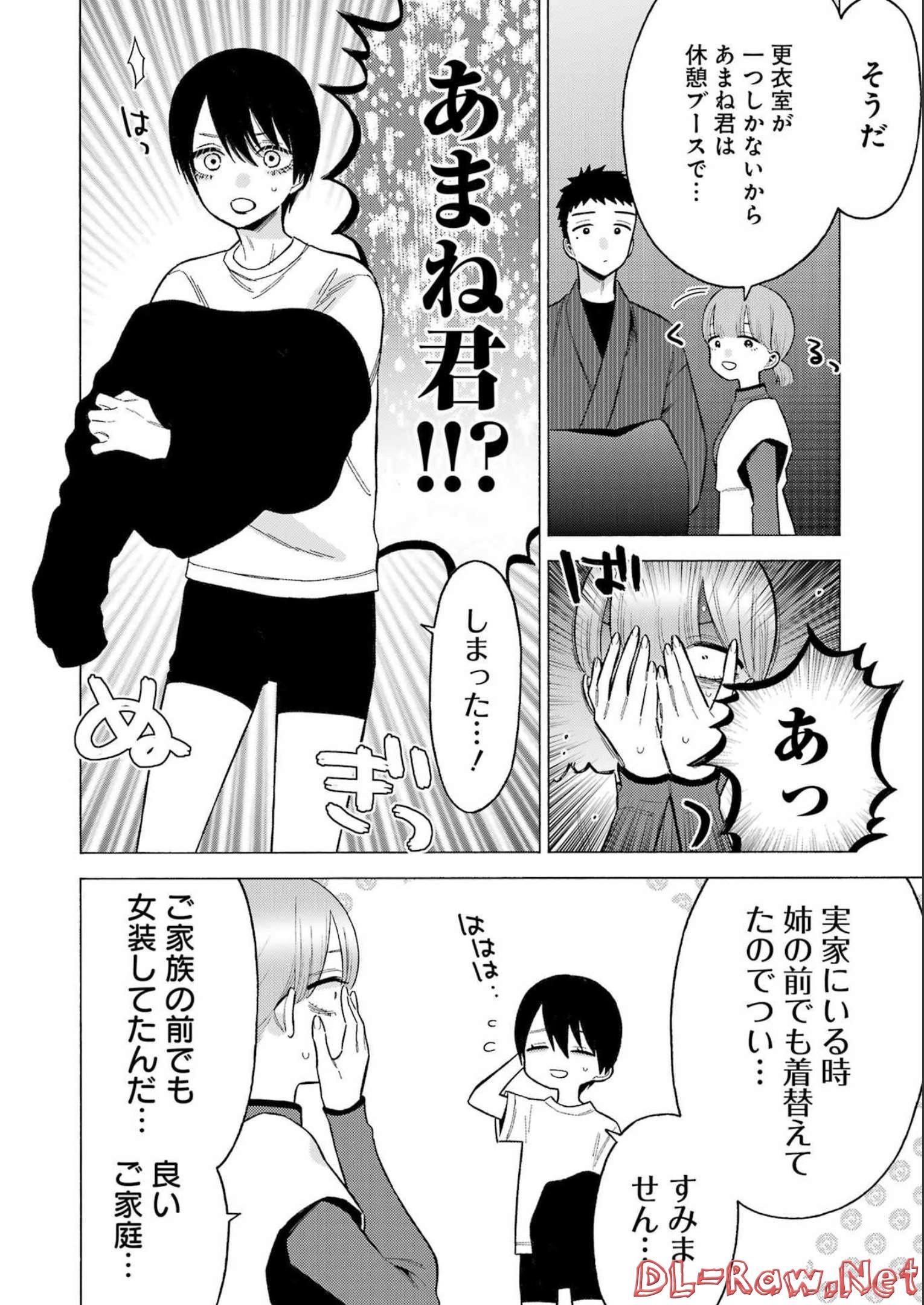 その着せ替え人形は恋をする Chap 82 - Next Chap 83