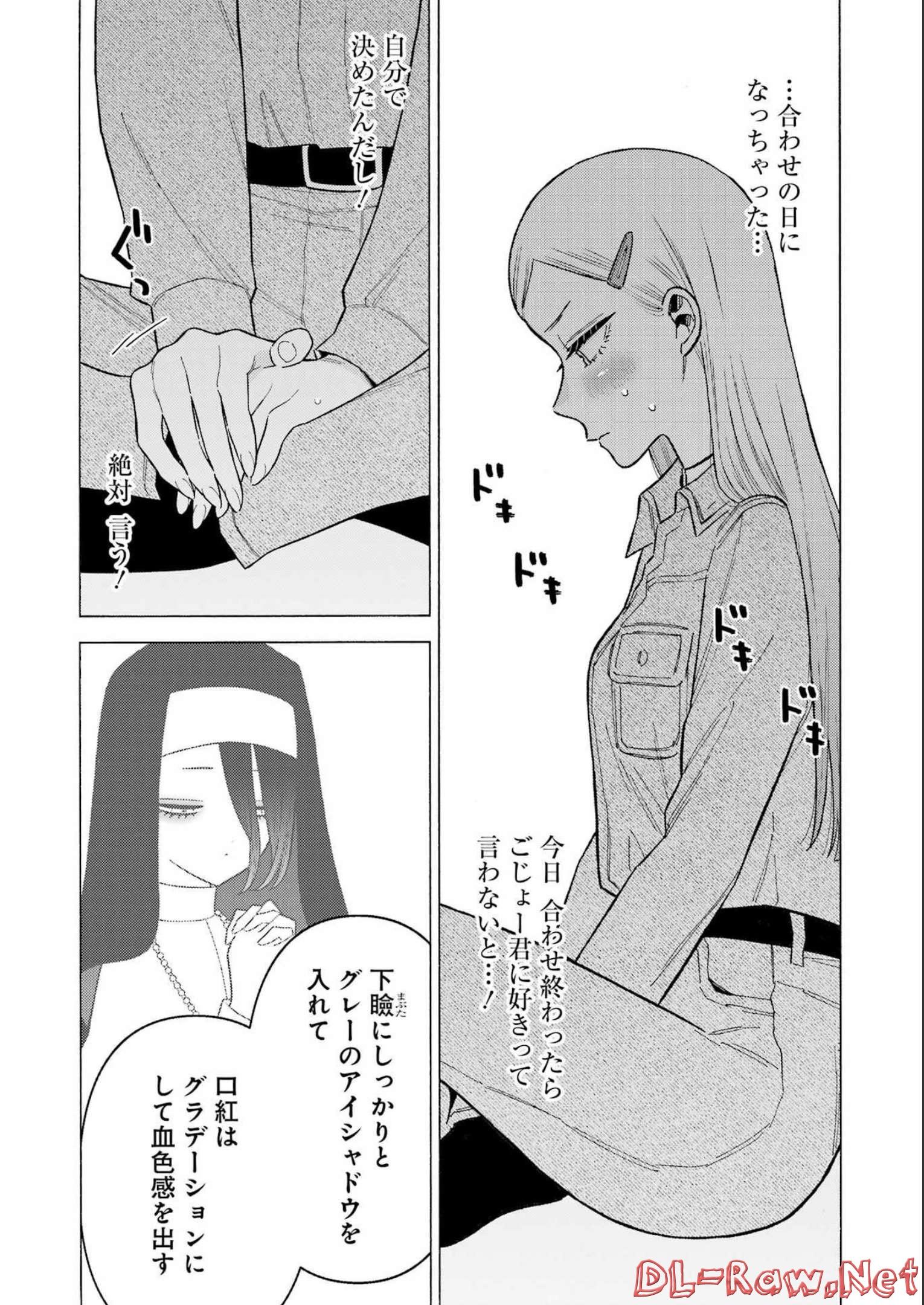その着せ替え人形は恋をする Chap 82 - Next Chap 83