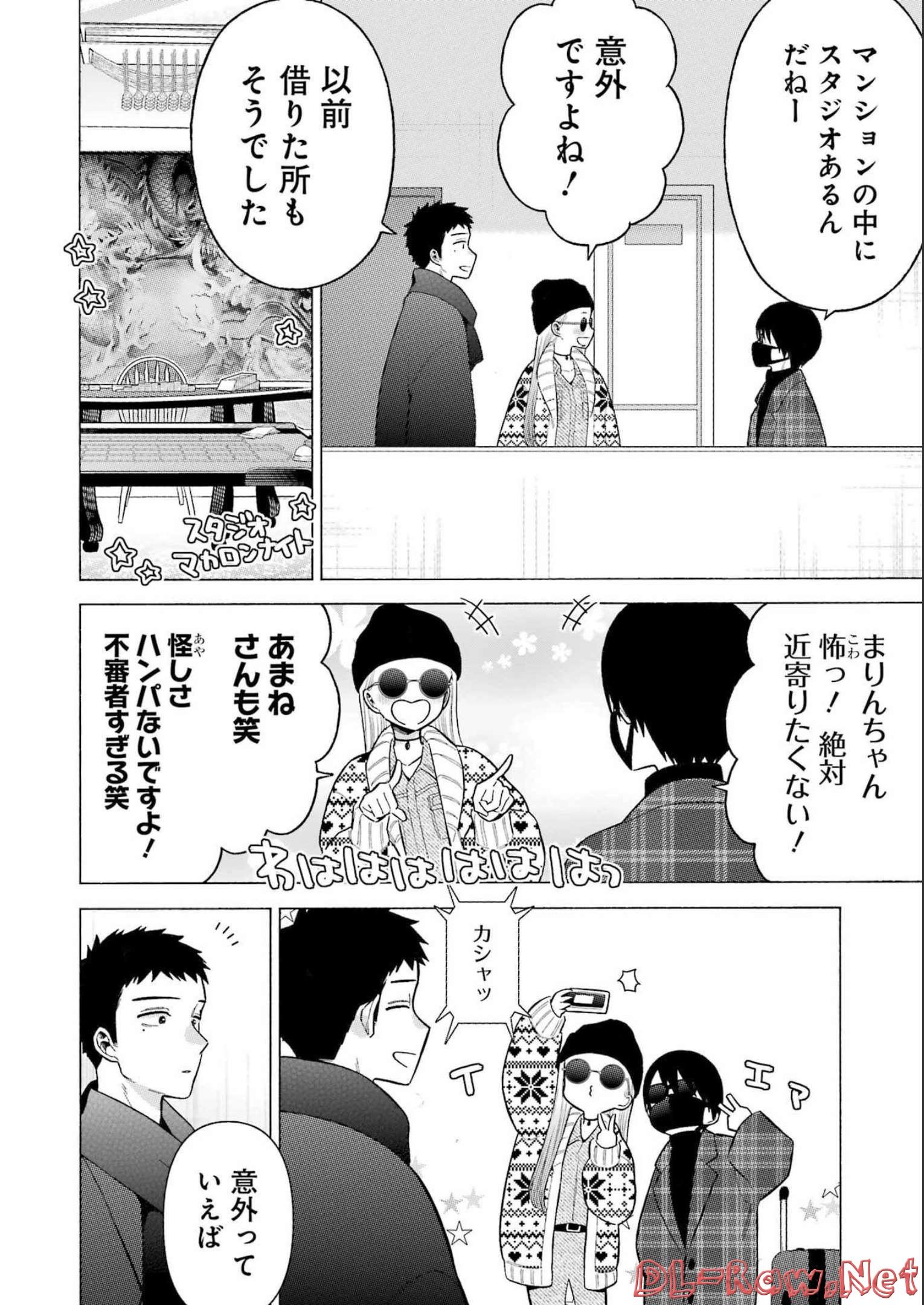 その着せ替え人形は恋をする Chap 82 - Next Chap 83