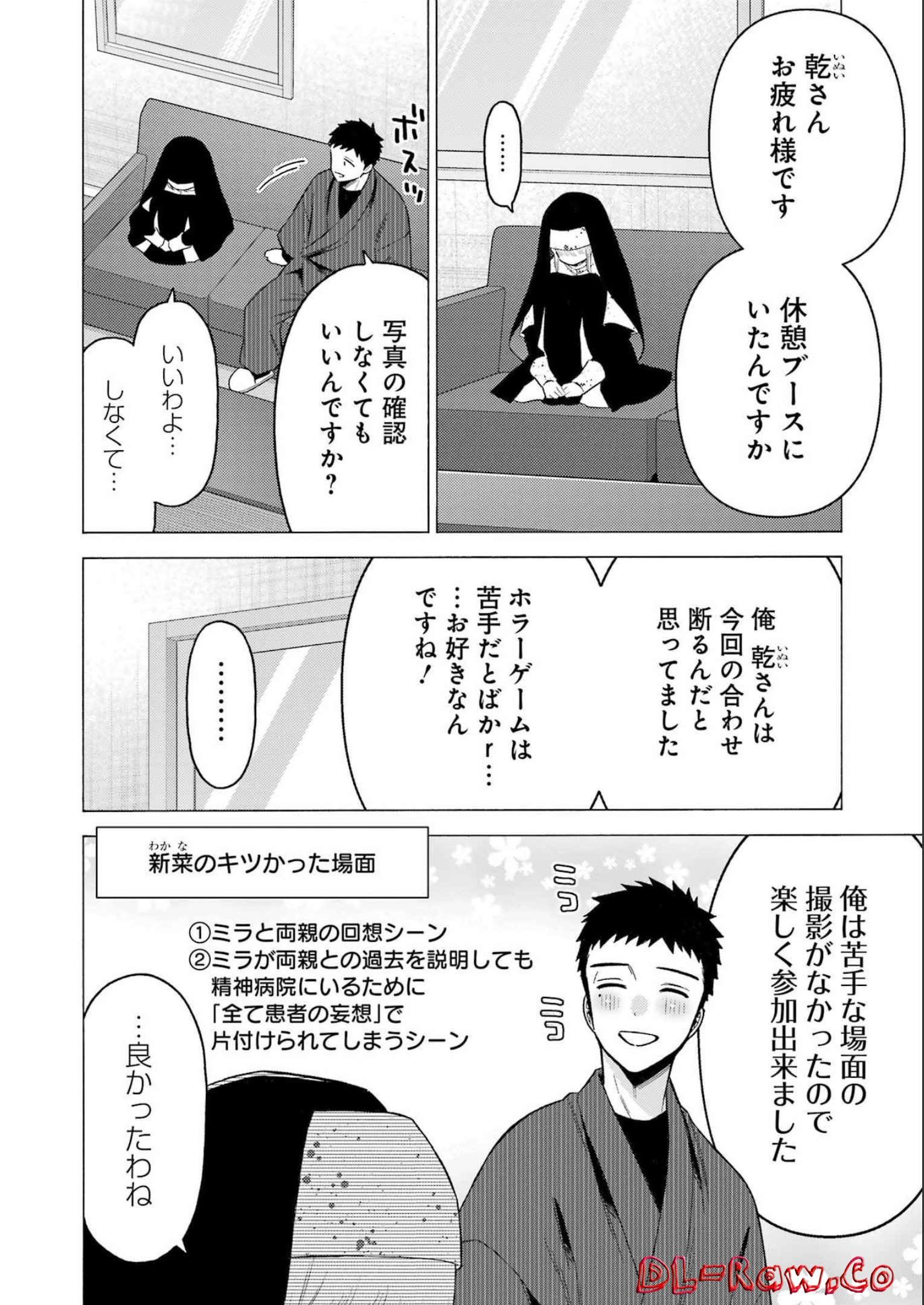 その着せ替え人形は恋をする Chap 84 - Next Chap 85