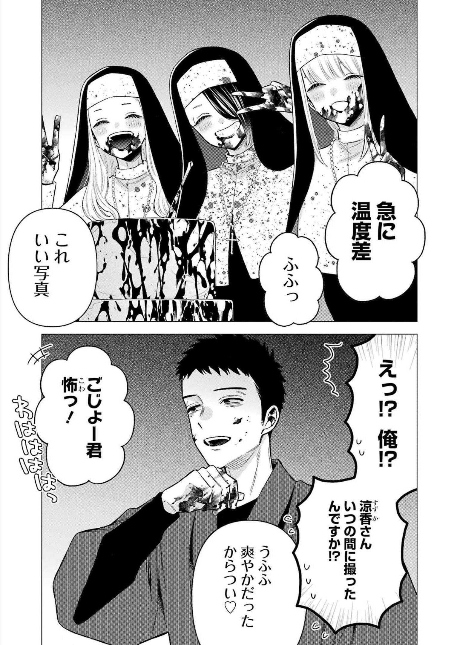 その着せ替え人形は恋をする Chap 84 - Next Chap 85
