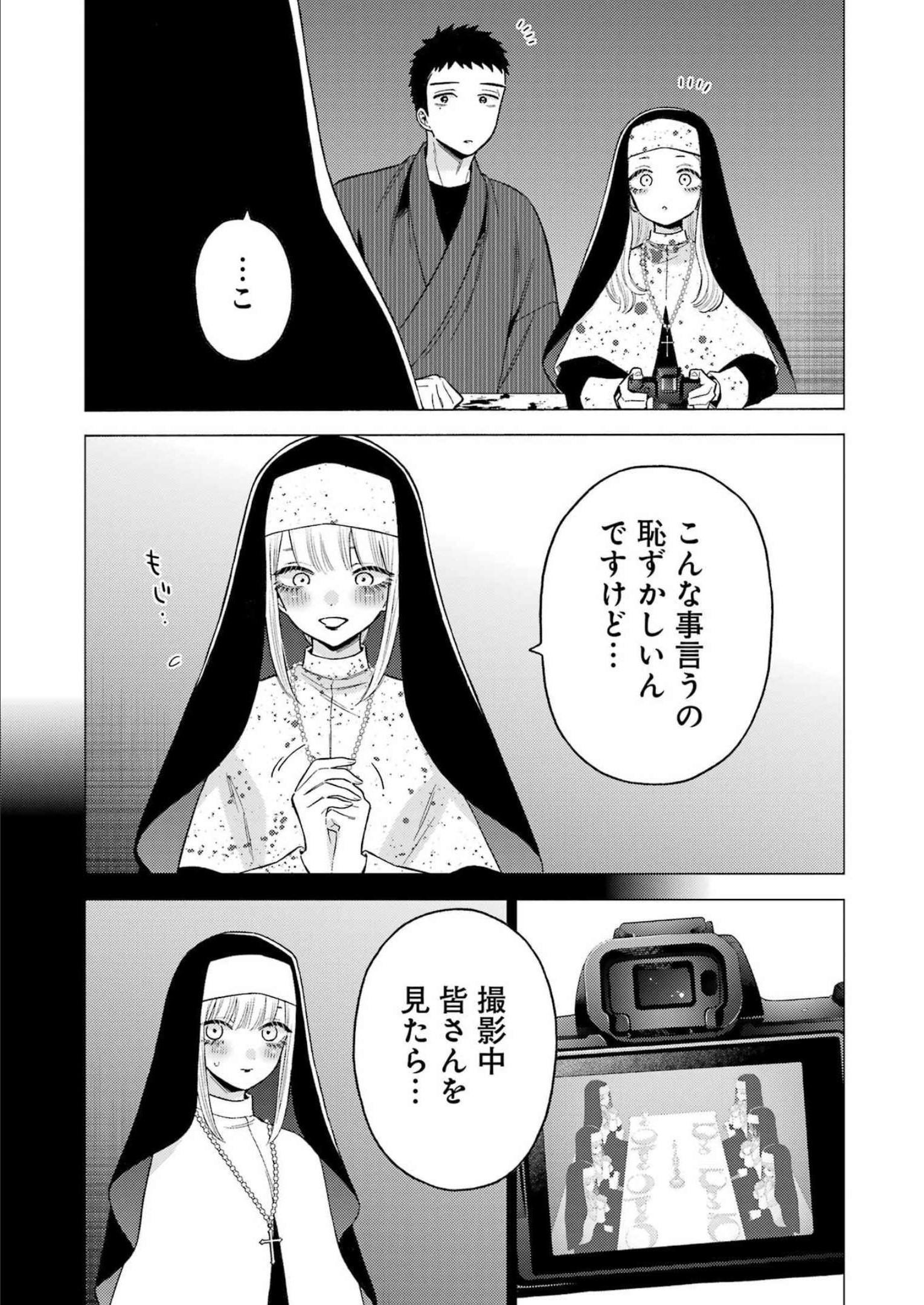 その着せ替え人形は恋をする Chap 84 - Next Chap 85