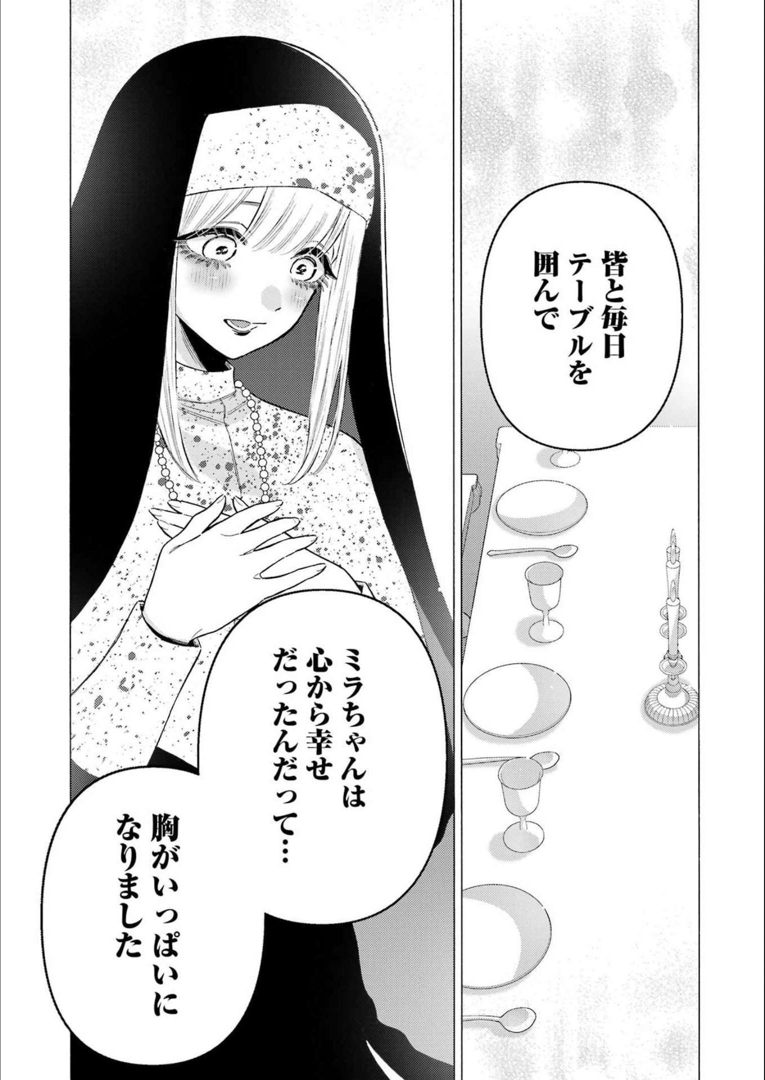 その着せ替え人形は恋をする Chap 84 - Next Chap 85