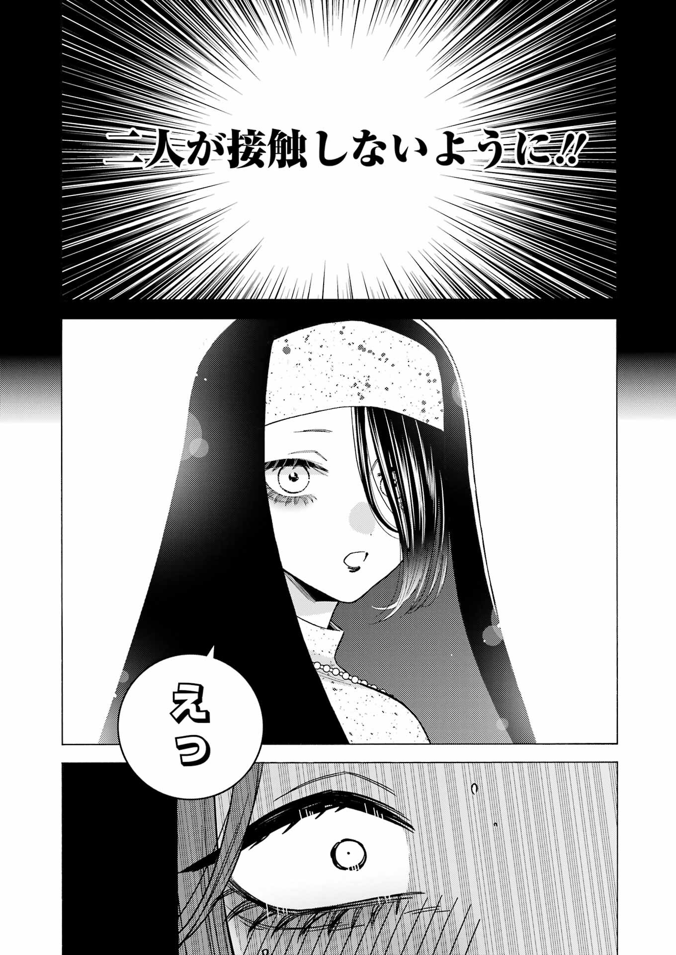 その着せ替え人形は恋をする Chap 85 - Next Chap 86