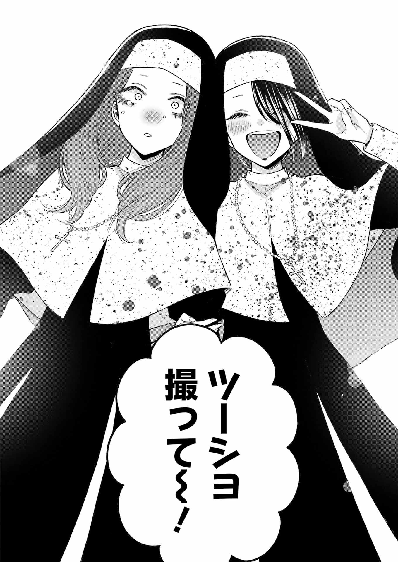 その着せ替え人形は恋をする Chap 85 - Next Chap 86