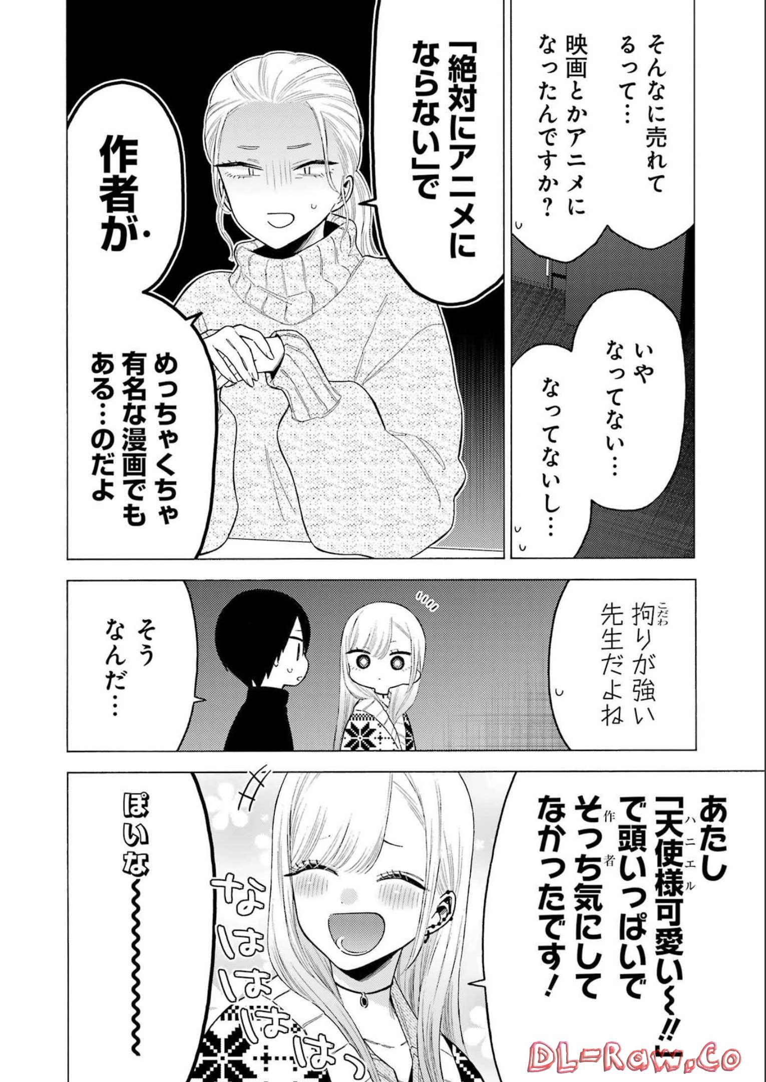 その着せ替え人形は恋をする Chap 86 - Next Chap 87