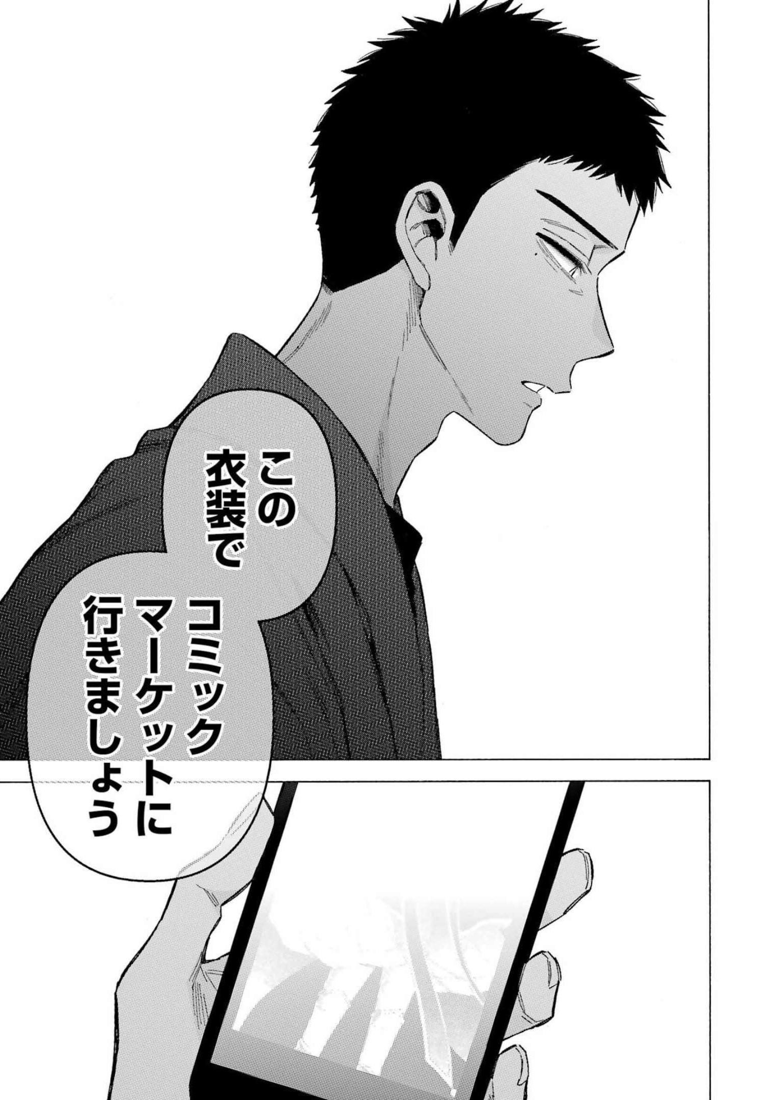 その着せ替え人形は恋をする Chap 86 - Next Chap 87