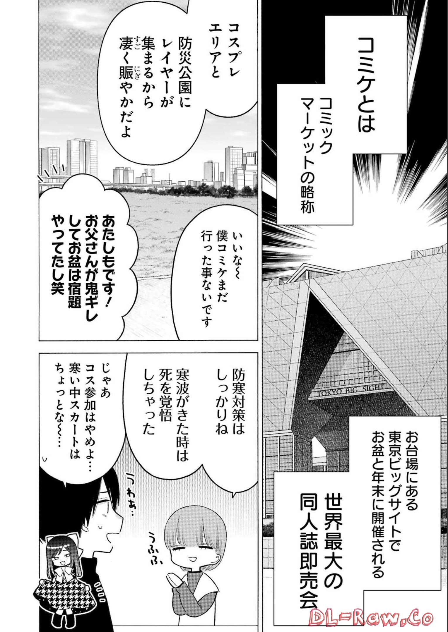 その着せ替え人形は恋をする Chap 86 - Next Chap 87
