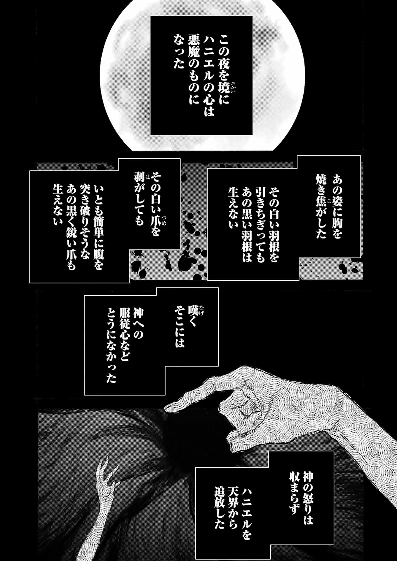 その着せ替え人形は恋をする Chap 87 - Next Chap 88