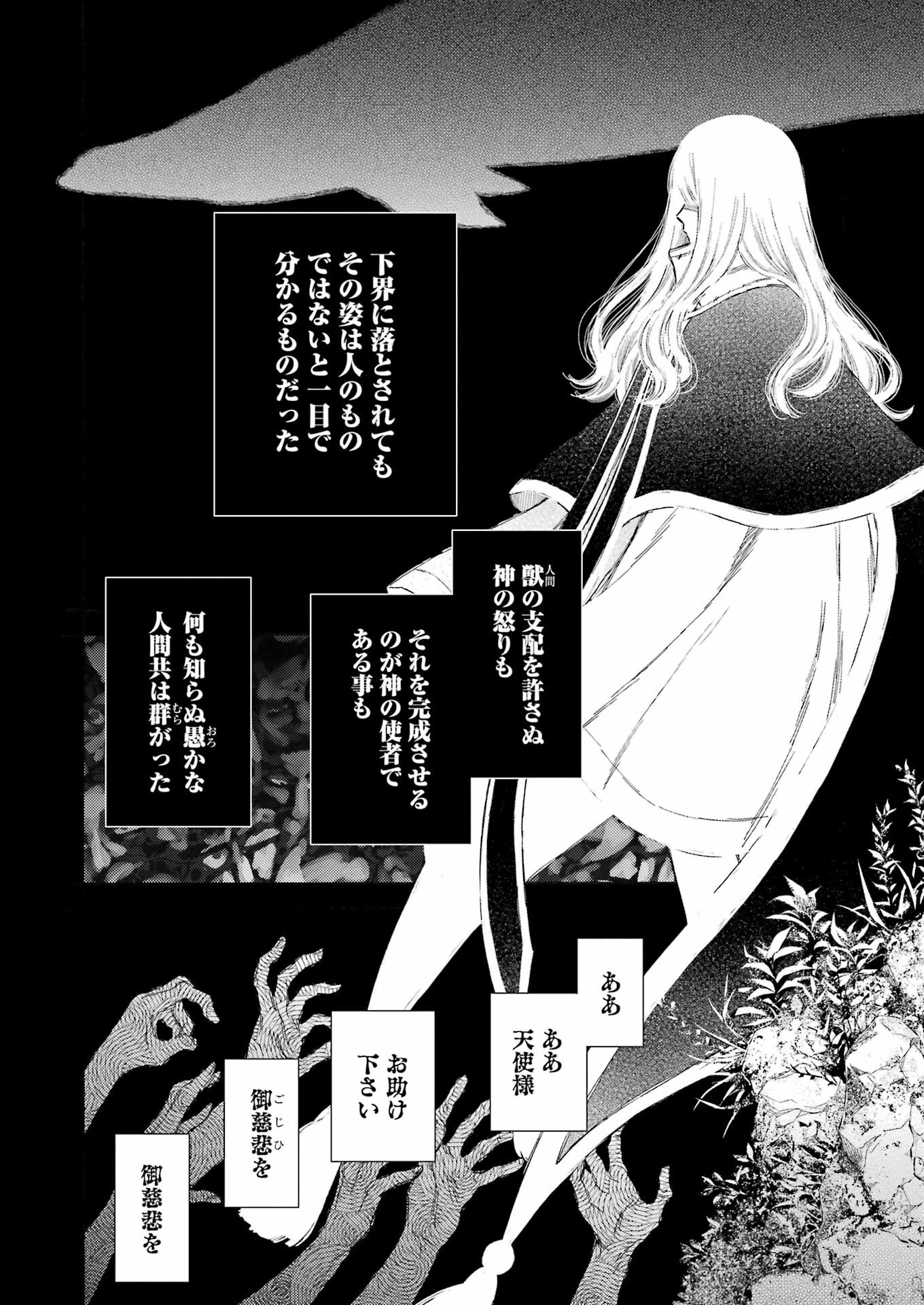 その着せ替え人形は恋をする Chap 87 - Next Chap 88