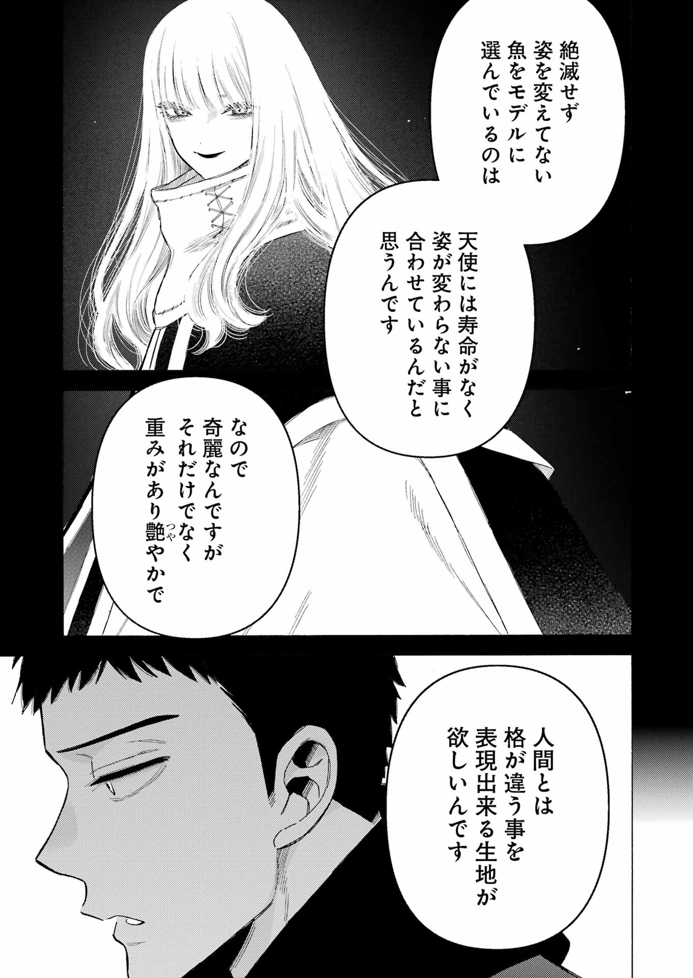 その着せ替え人形は恋をする Chap 89 - Next Chap 90