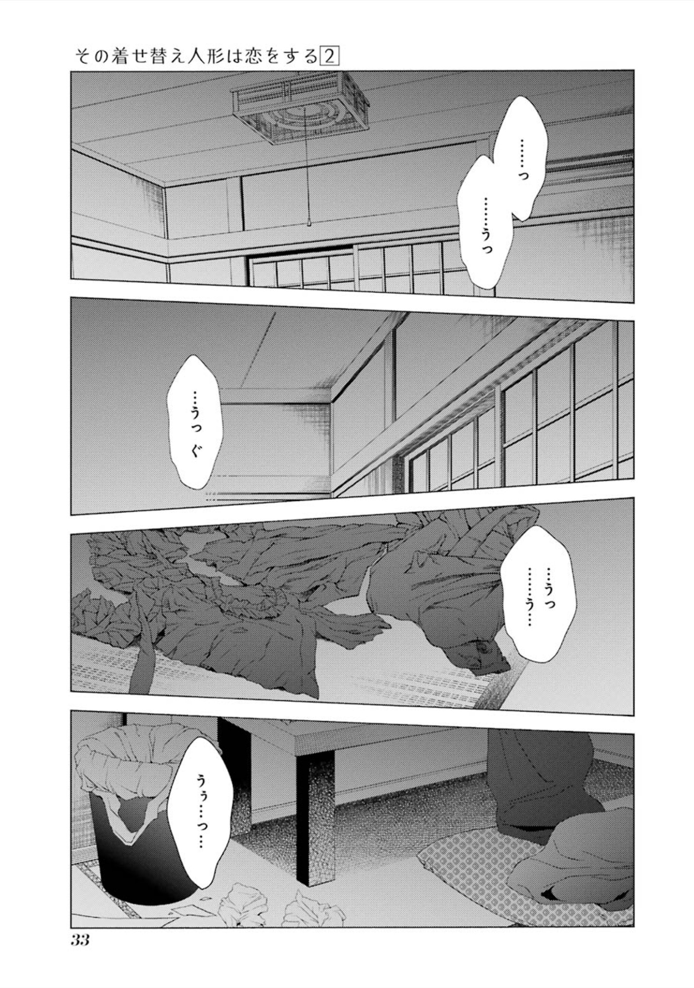 その着せ替え人形は恋をする Chap 9 - Next Chap 10