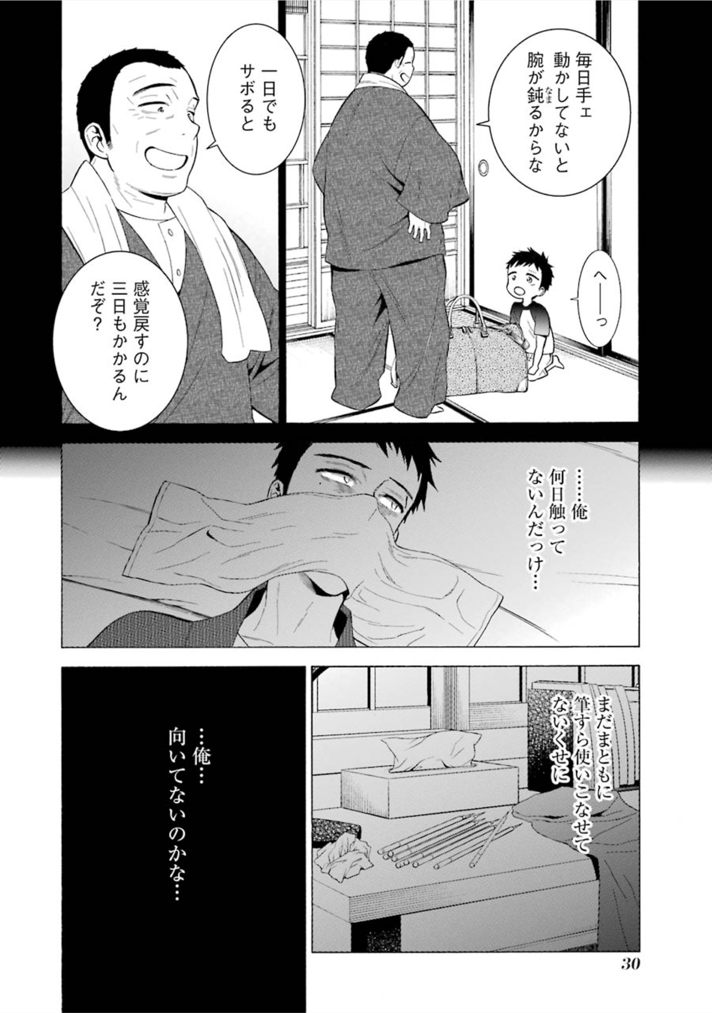 その着せ替え人形は恋をする Chap 9 - Next Chap 10