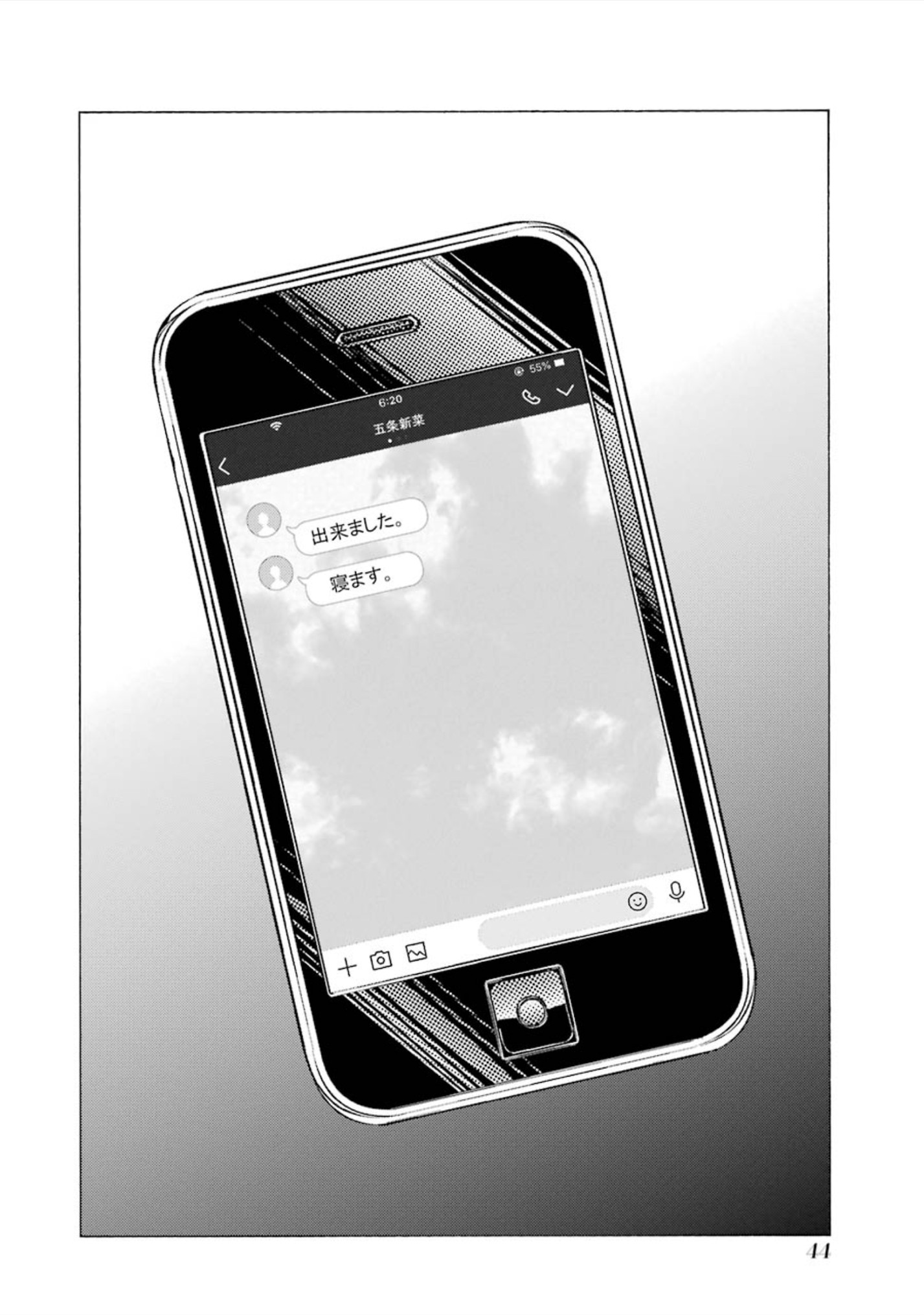 その着せ替え人形は恋をする Chap 9 - Next Chap 10