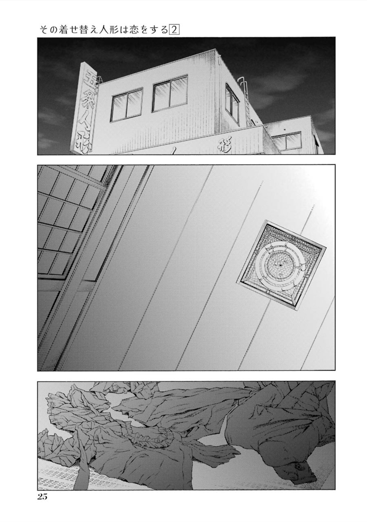 その着せ替え人形は恋をする Chap 9 - Next Chap 10