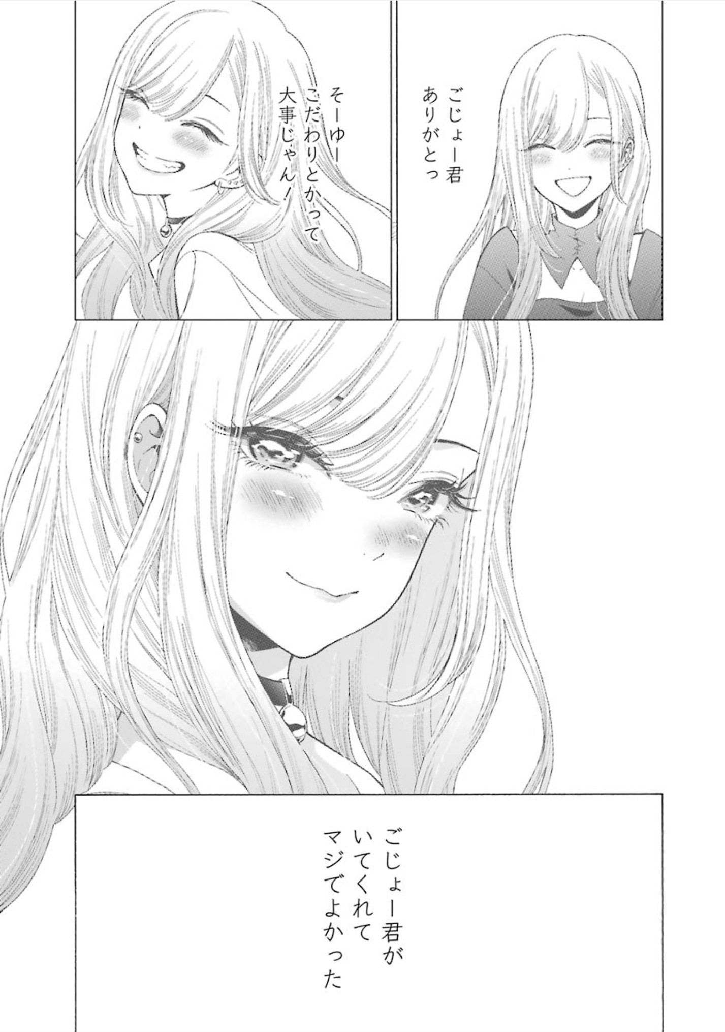 その着せ替え人形は恋をする Chap 9 - Next Chap 10