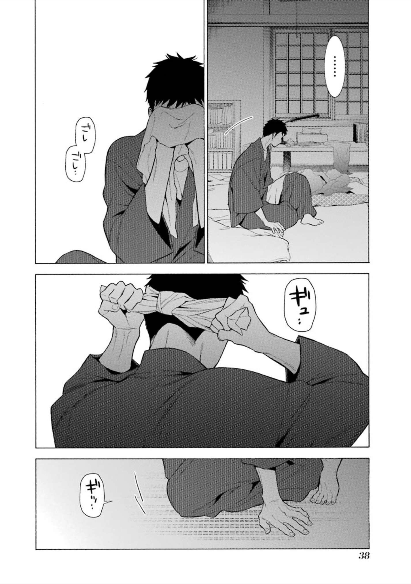その着せ替え人形は恋をする Chap 9 - Next Chap 10