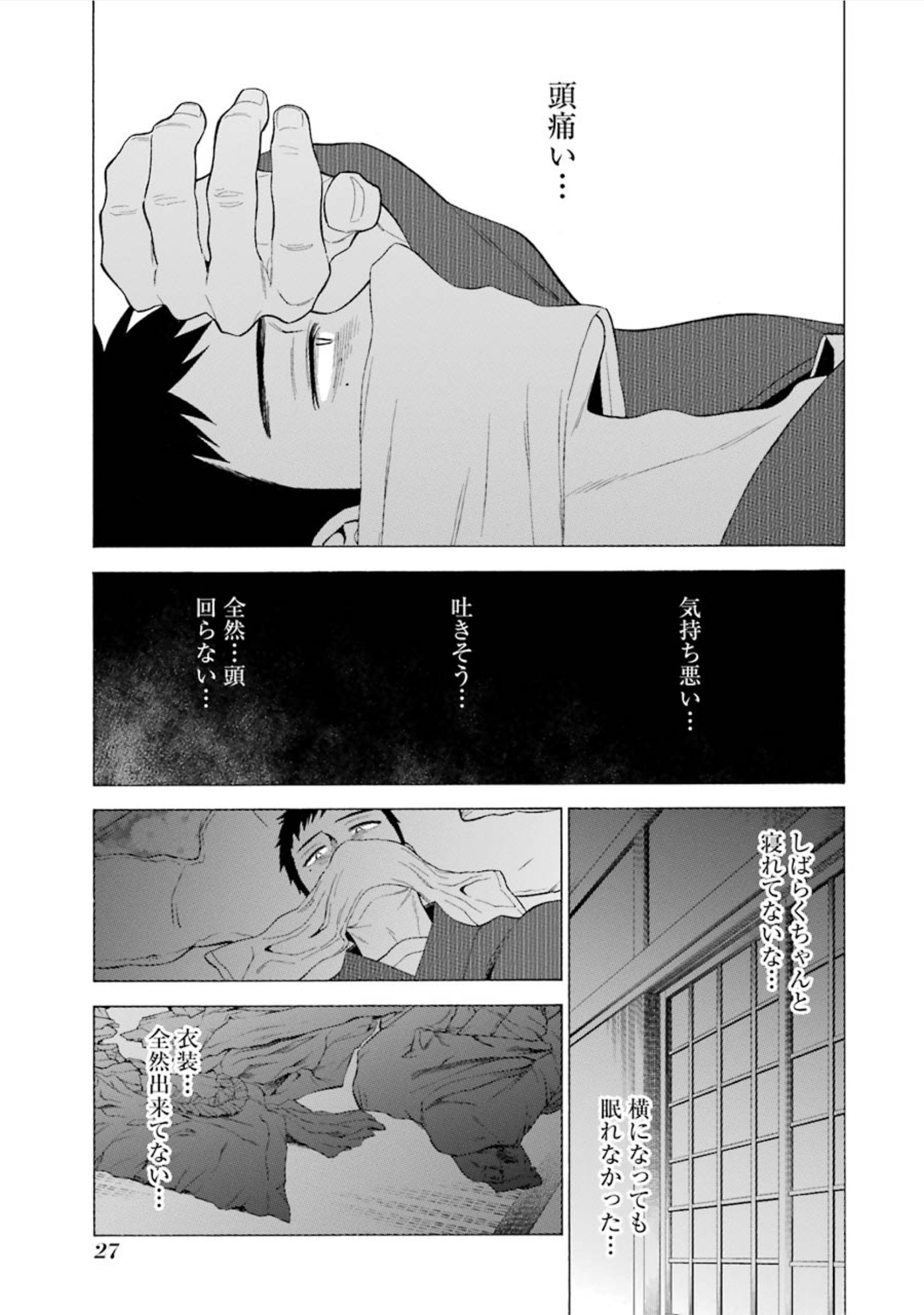 その着せ替え人形は恋をする Chap 9 - Next Chap 10
