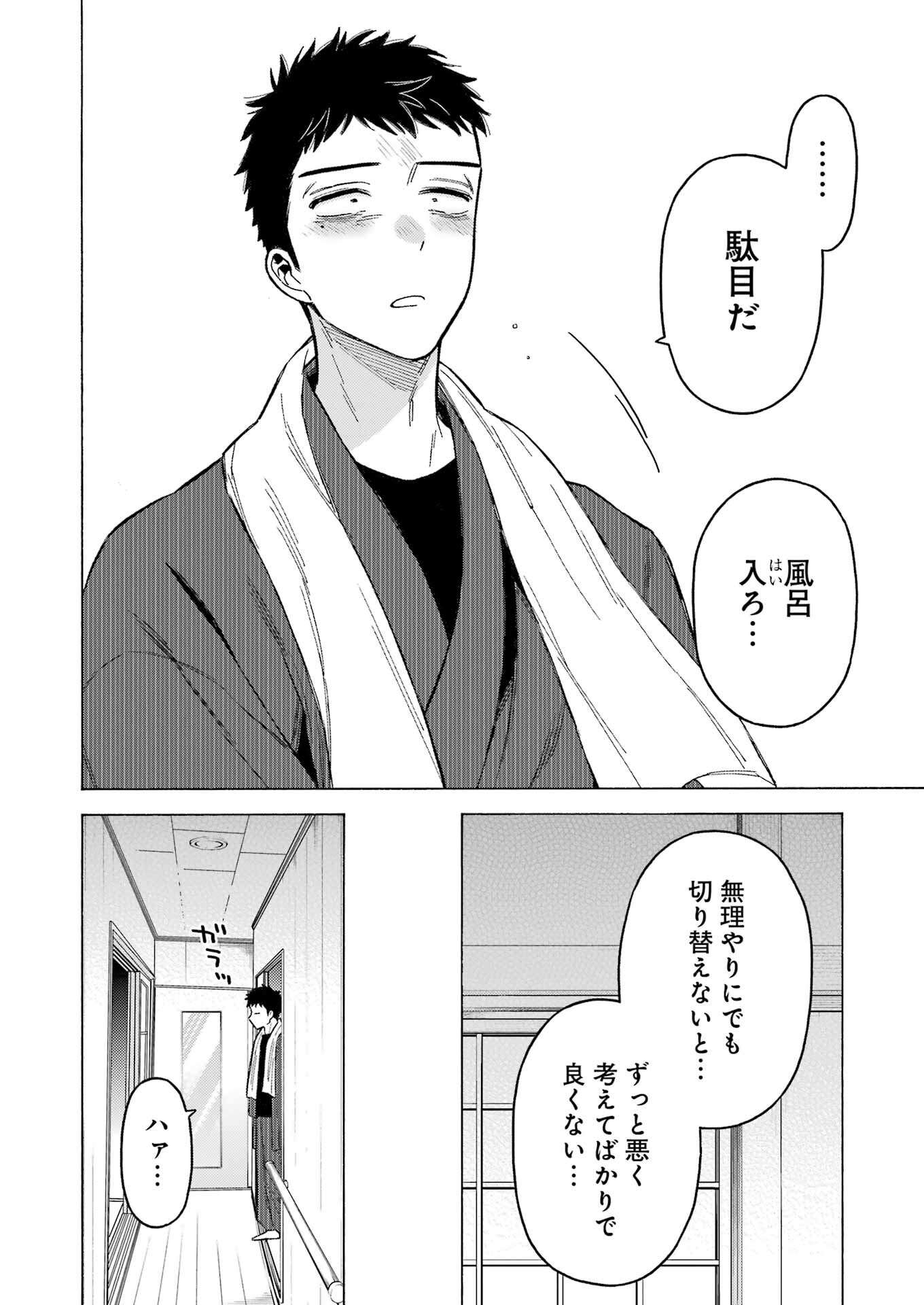 その着せ替え人形は恋をする Chap 93 - Next Chap 94