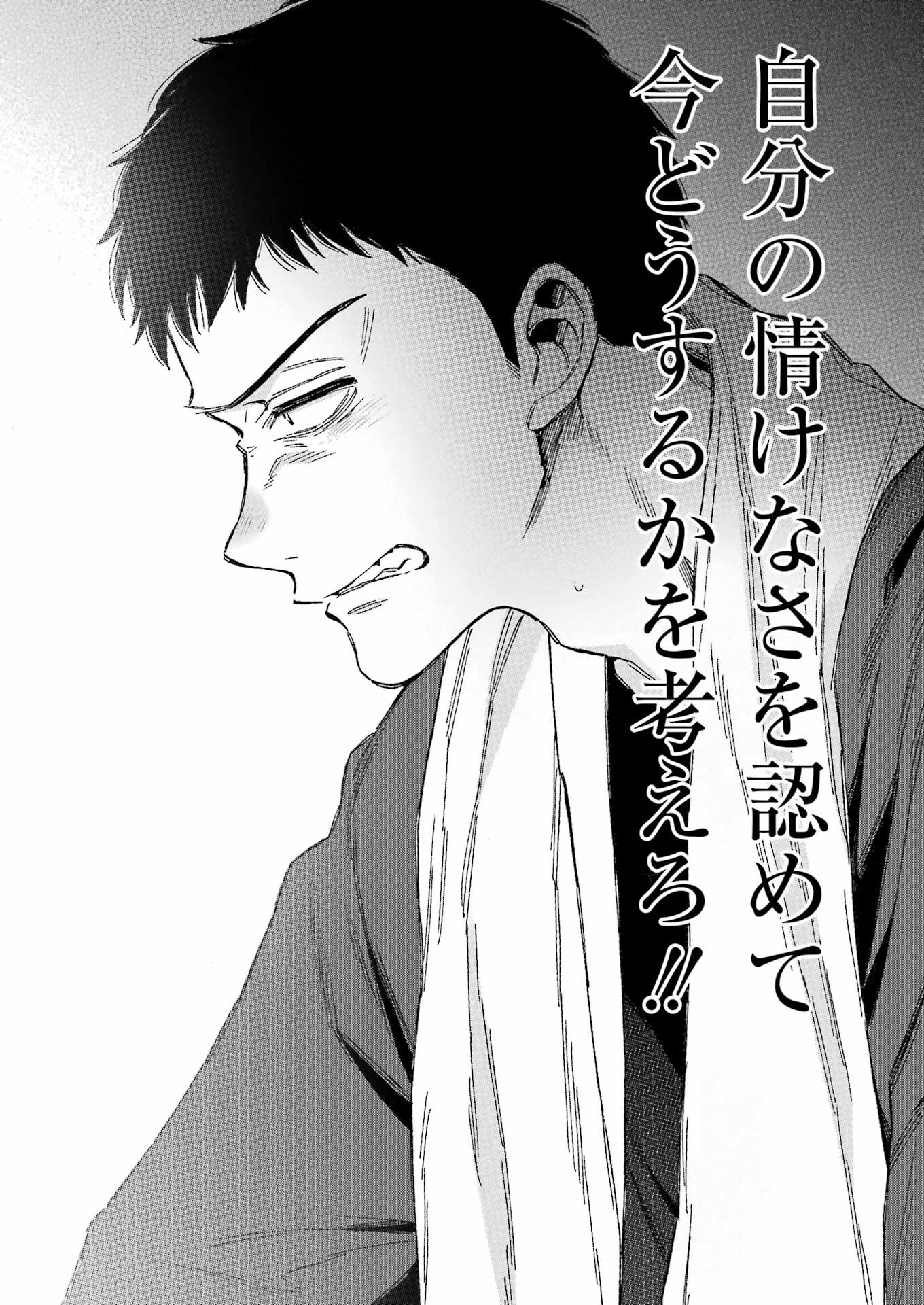 その着せ替え人形は恋をする Chap 93 - Next Chap 94