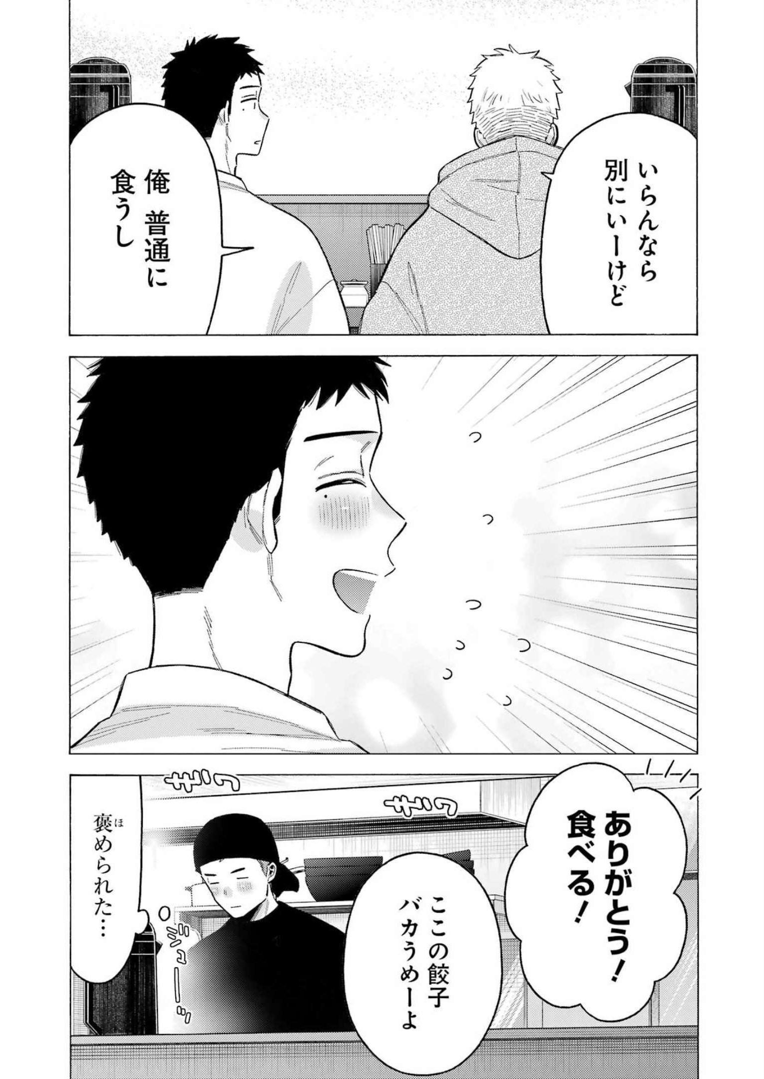 その着せ替え人形は恋をする Chap 90.5 - Next Chap 91.5