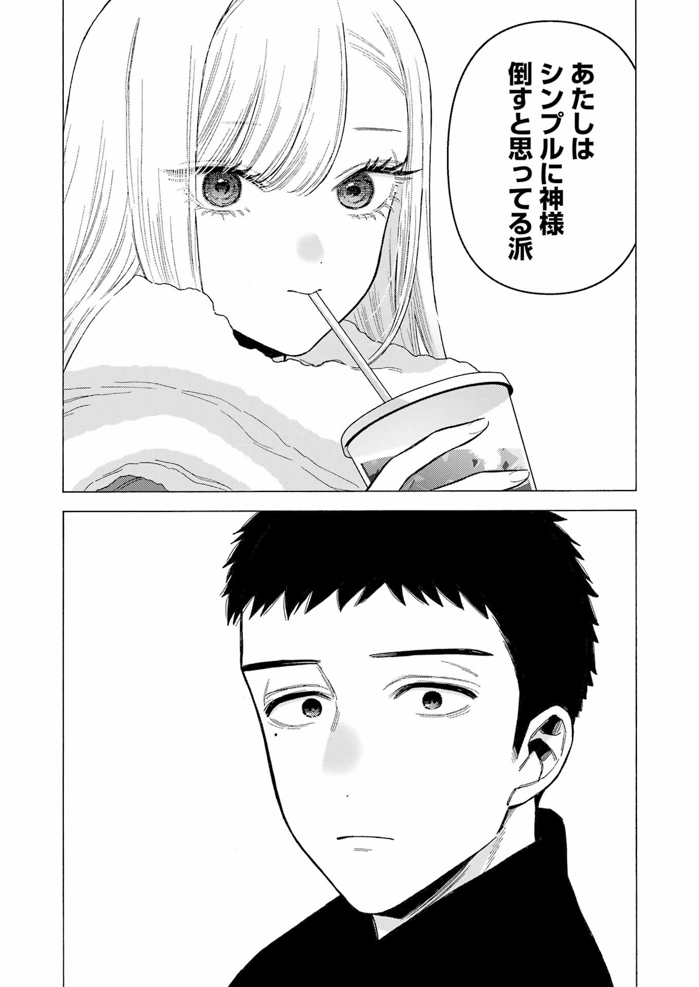 その着せ替え人形は恋をする Chap 90 - Next Chap 91