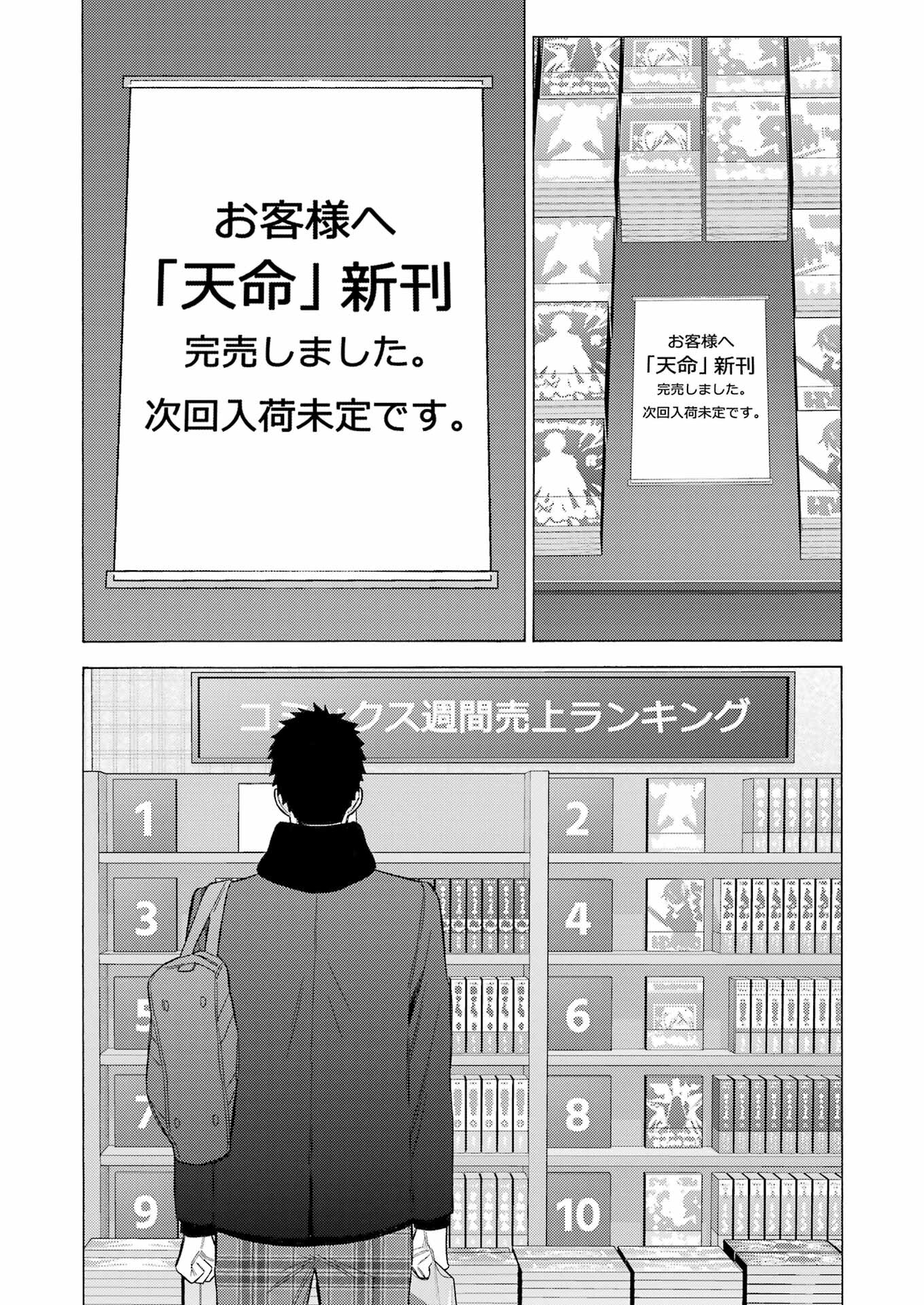 その着せ替え人形は恋をする Chap 90 - Next Chap 91