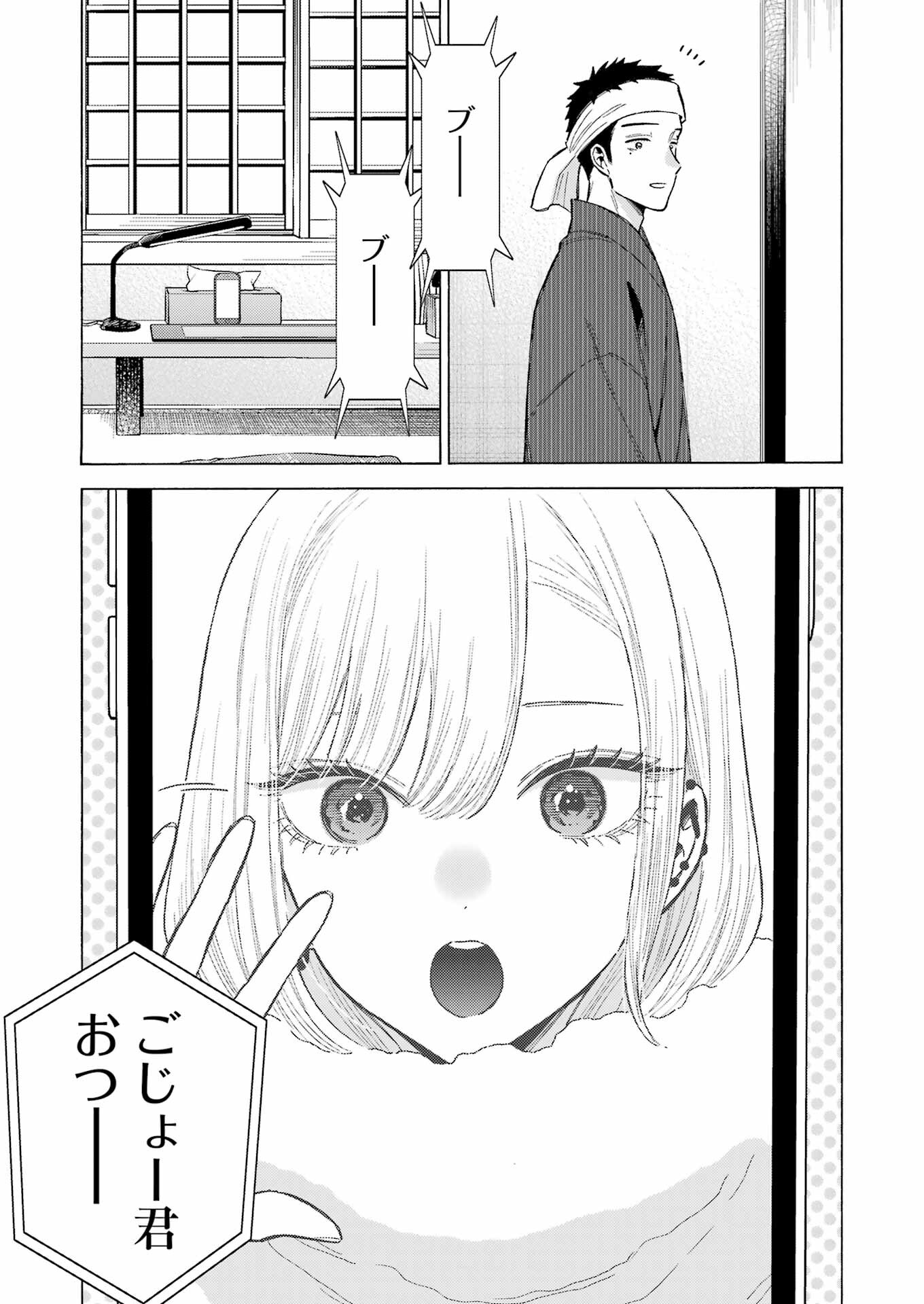 その着せ替え人形は恋をする Chap 91 - Next Chap 92