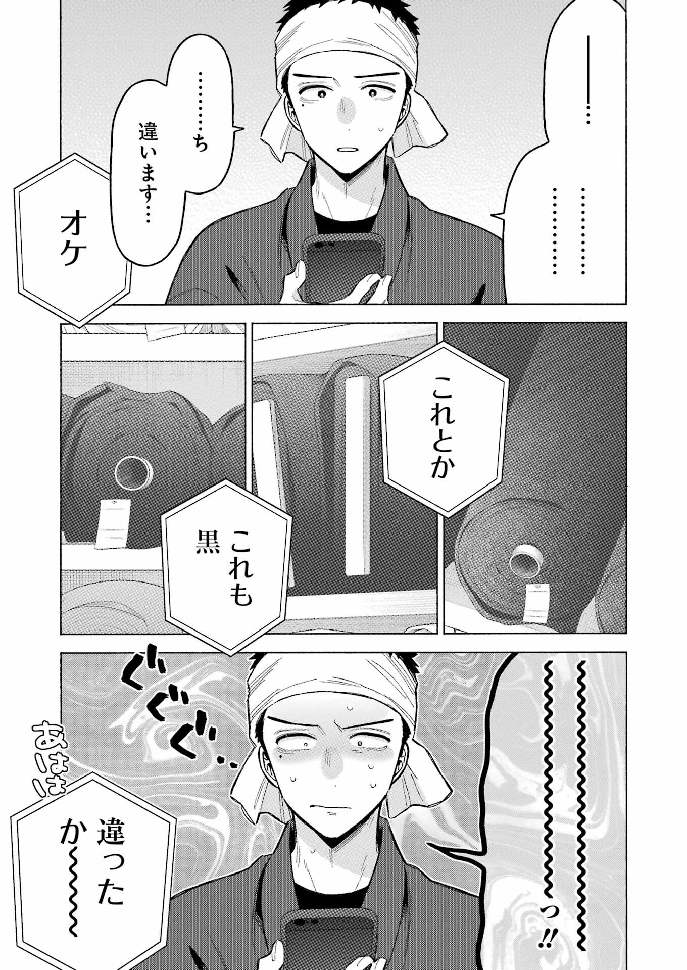 その着せ替え人形は恋をする Chap 91 - Next Chap 92
