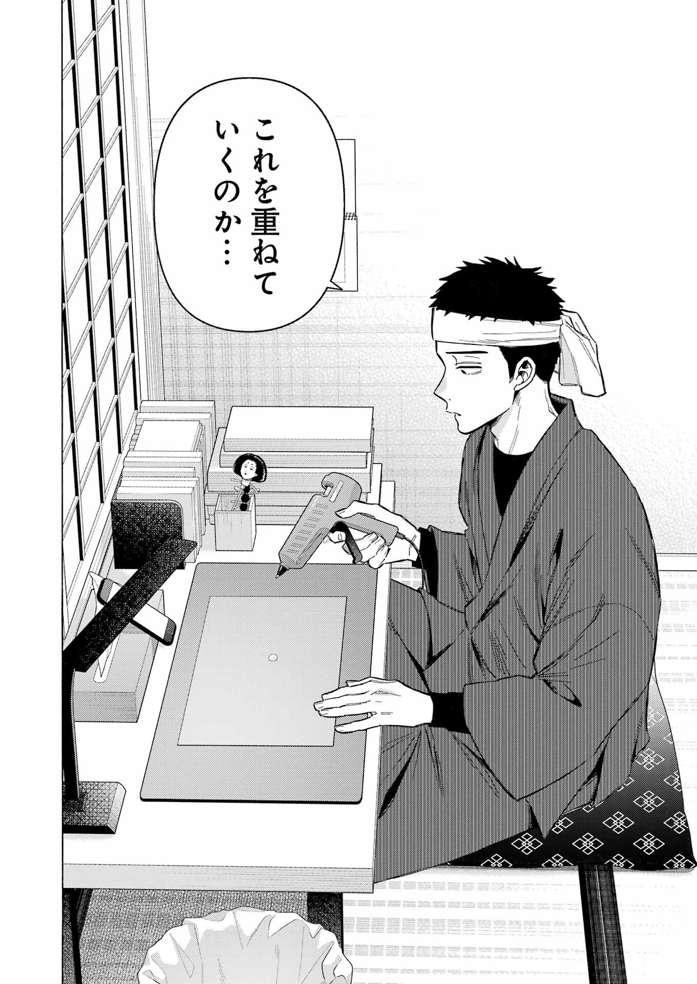 その着せ替え人形は恋をする Chap 91 - Next Chap 92
