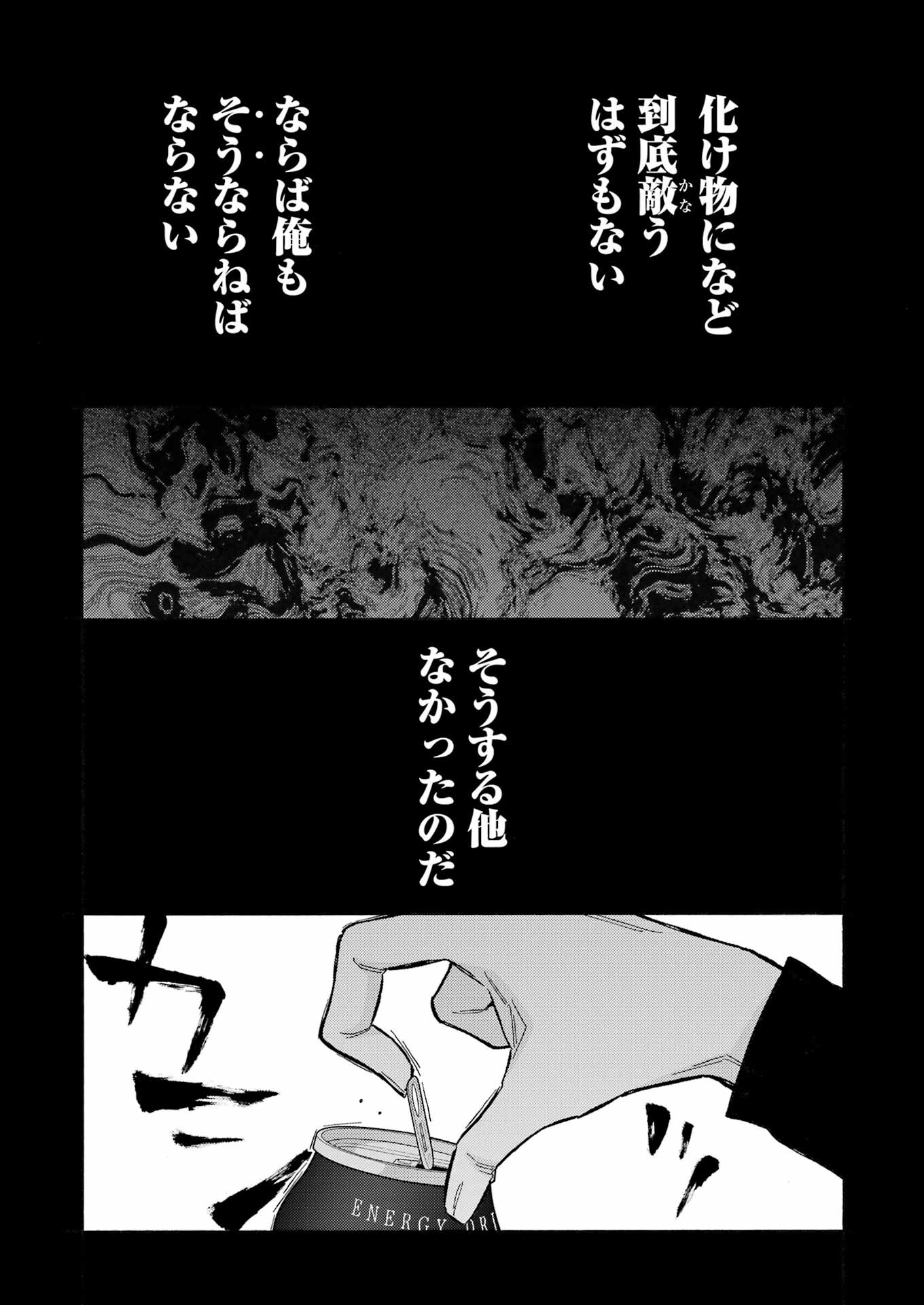 その着せ替え人形は恋をする Chap 92 - Next Chap 93