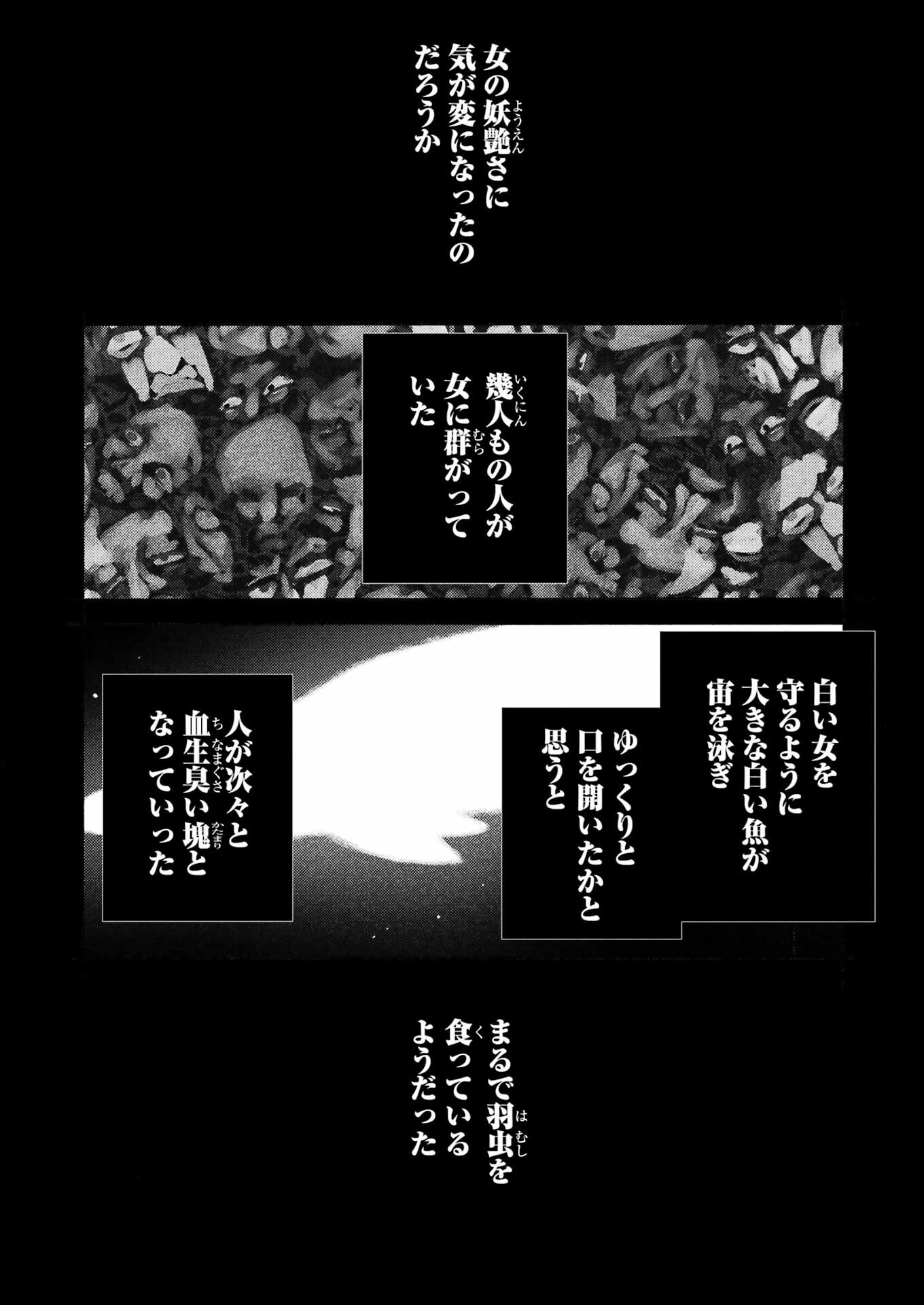 その着せ替え人形は恋をする Chap 95 - Next Chap 96