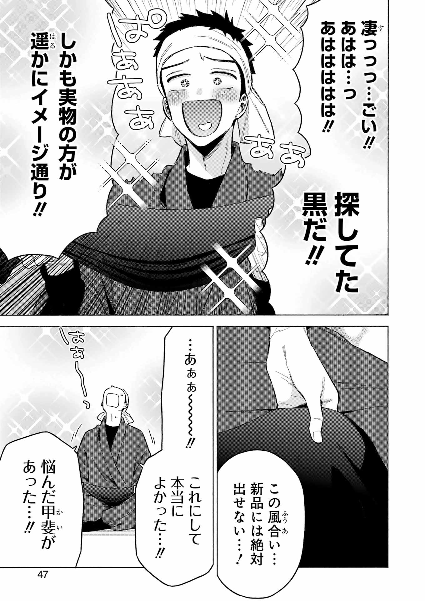 その着せ替え人形は恋をする Chap 95 - Next Chap 96