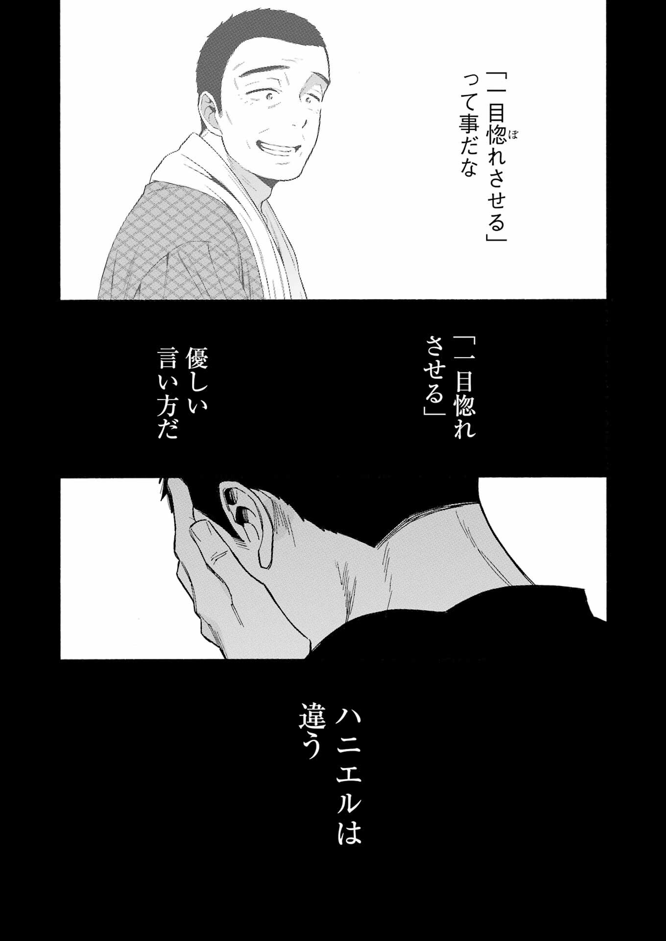 その着せ替え人形は恋をする Chap 96 - Next Chap 97