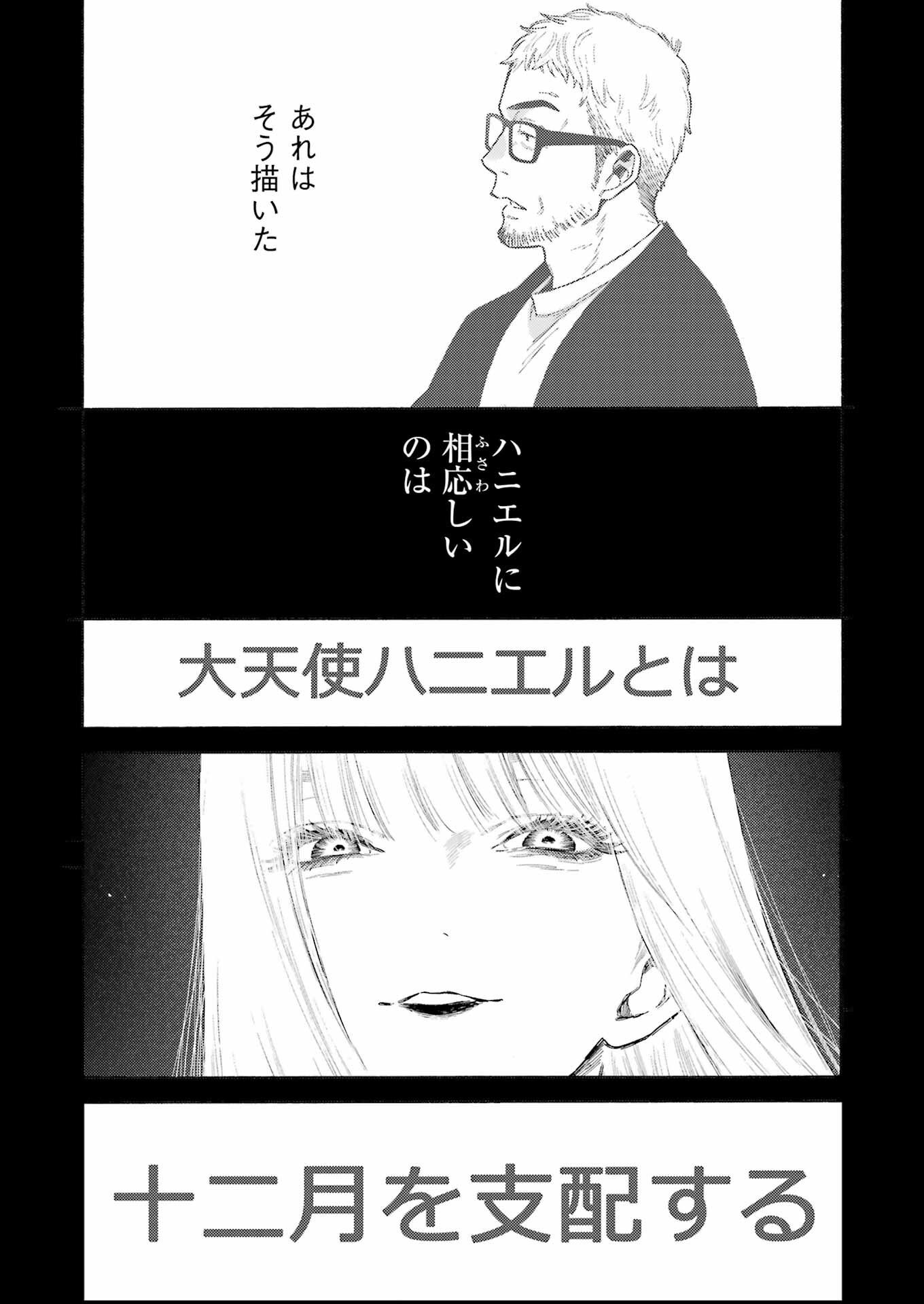 その着せ替え人形は恋をする Chap 96 - Next Chap 97
