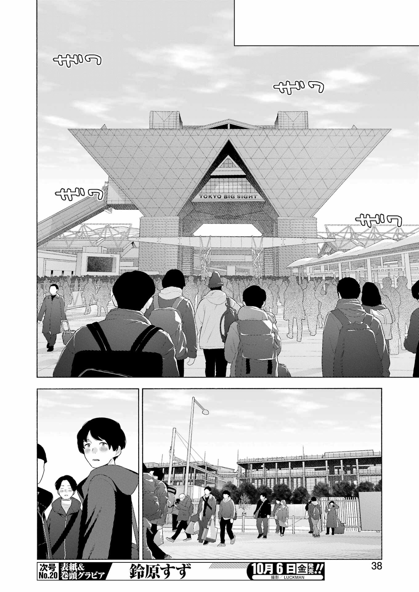 その着せ替え人形は恋をする Chap 96 - Next Chap 97