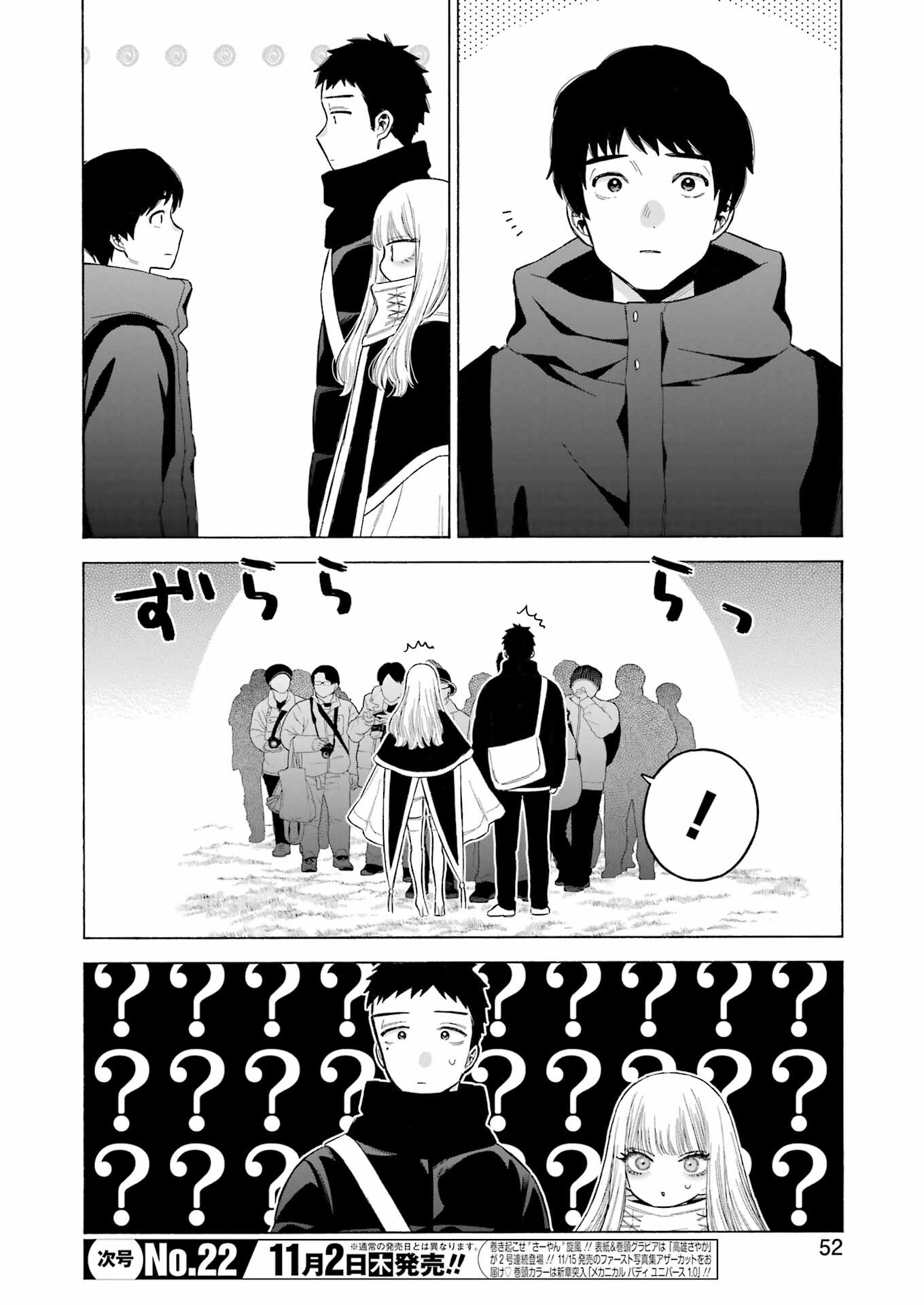 その着せ替え人形は恋をする Chap 97 - Next Chap 98