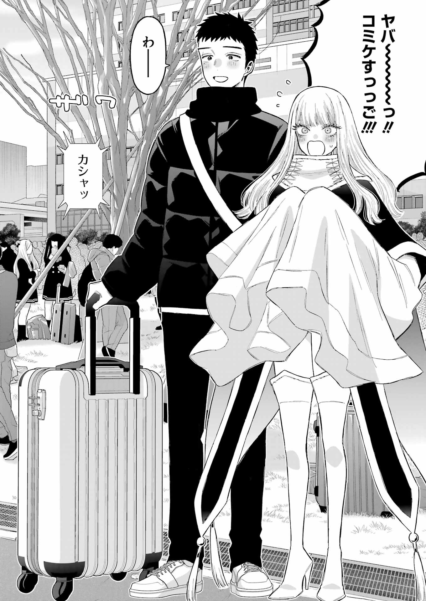 その着せ替え人形は恋をする Chap 97 - Next Chap 98