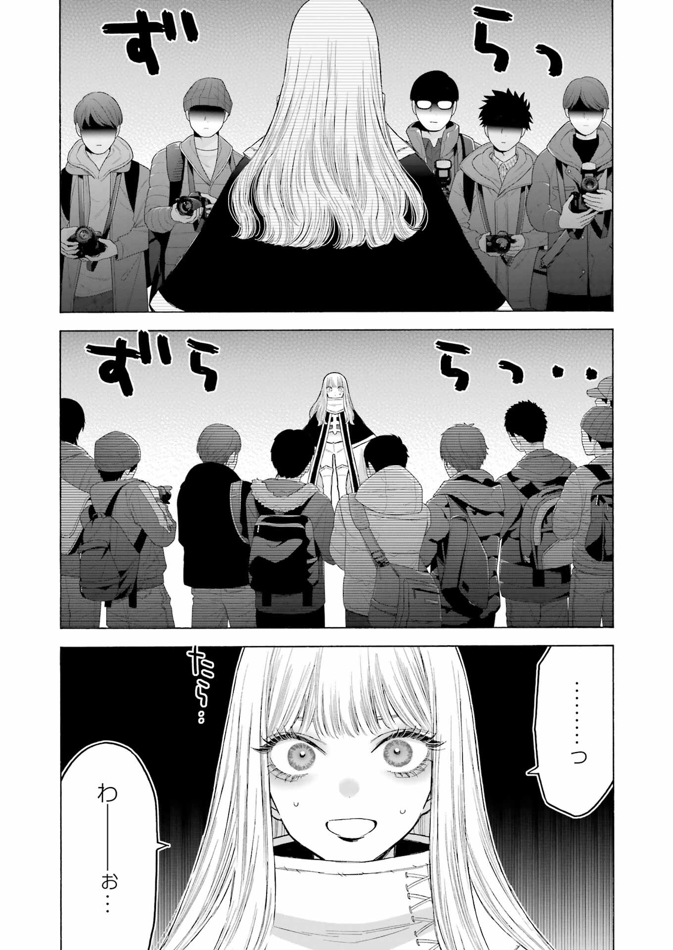 その着せ替え人形は恋をする Chap 97 - Next Chap 98