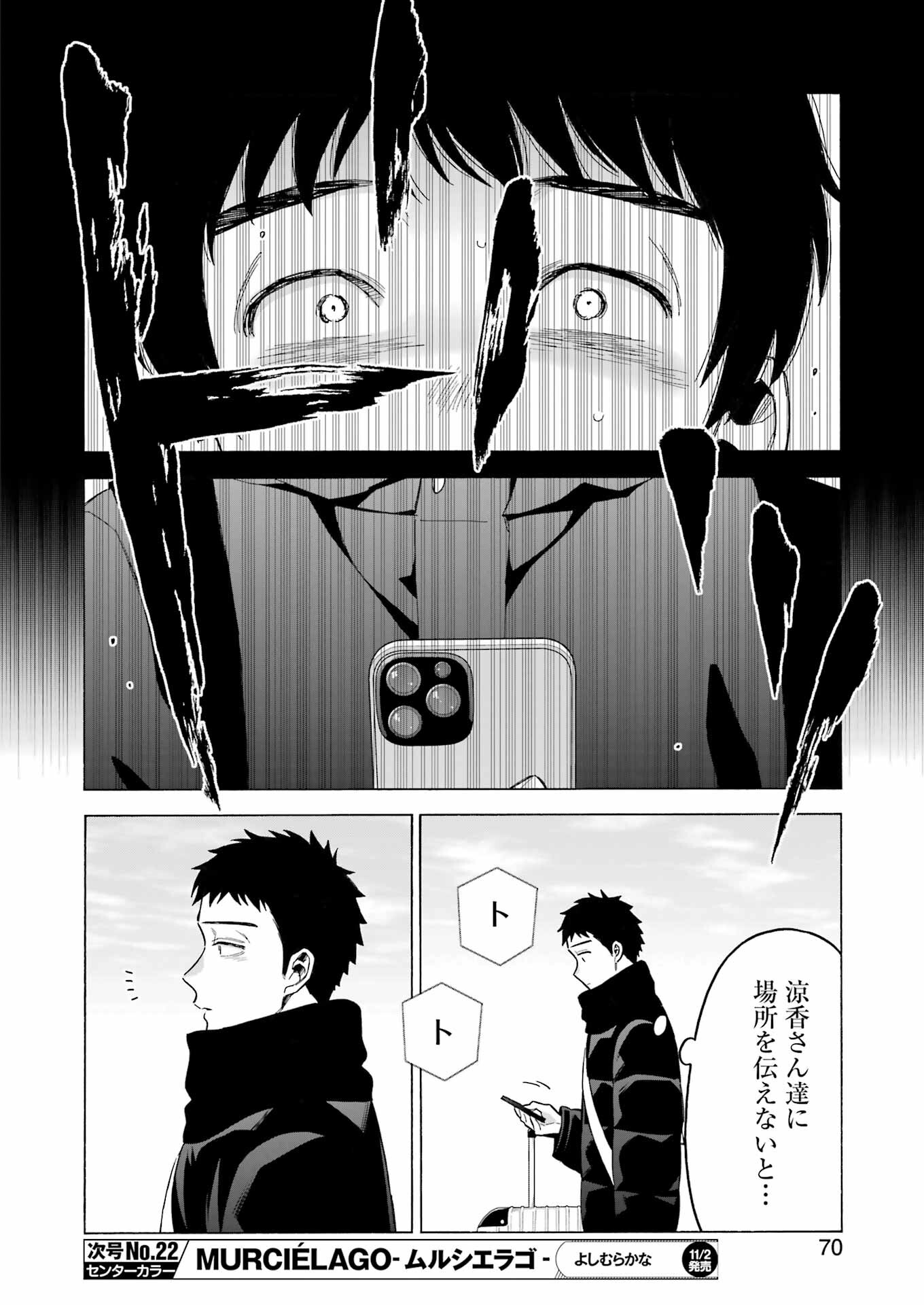 その着せ替え人形は恋をする Chap 97 - Next Chap 98
